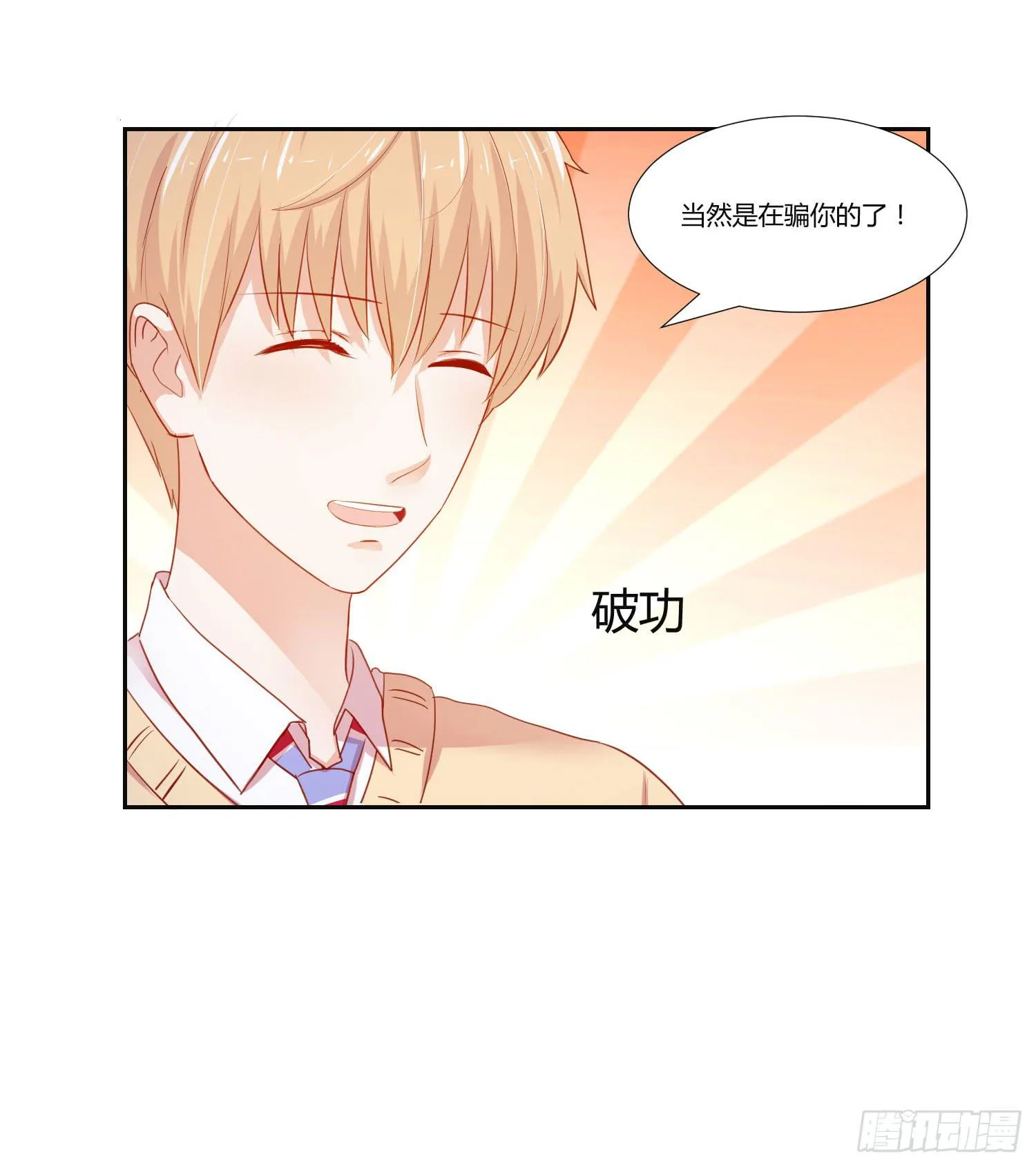送你回家 第37页