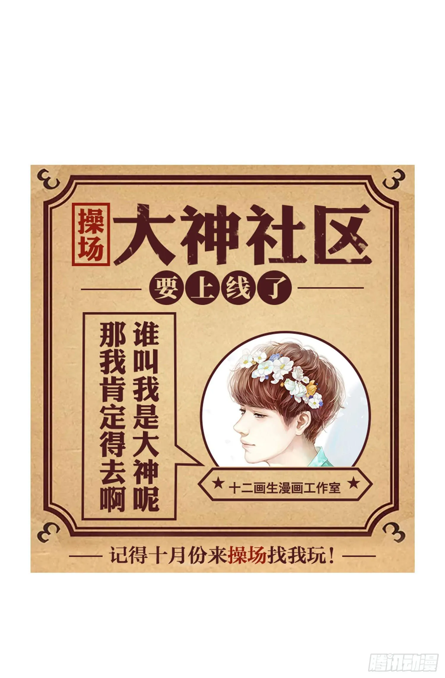 送你回家 第48页