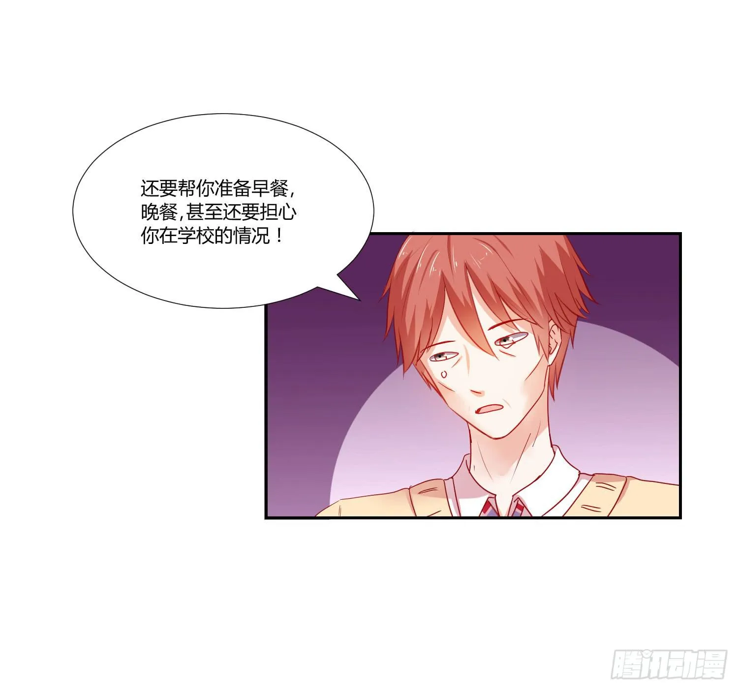 做早餐 第23页