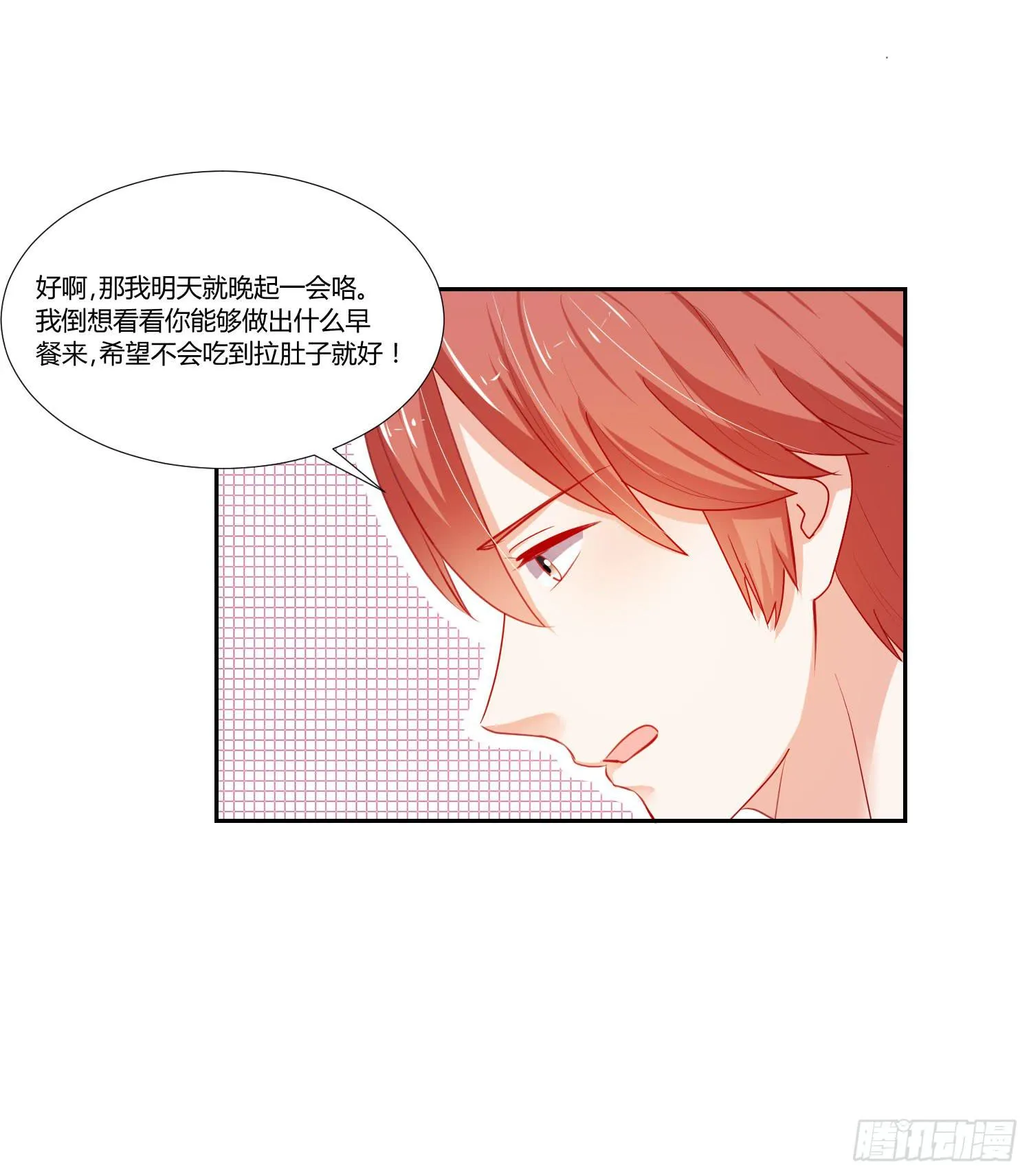 做早餐 第29页