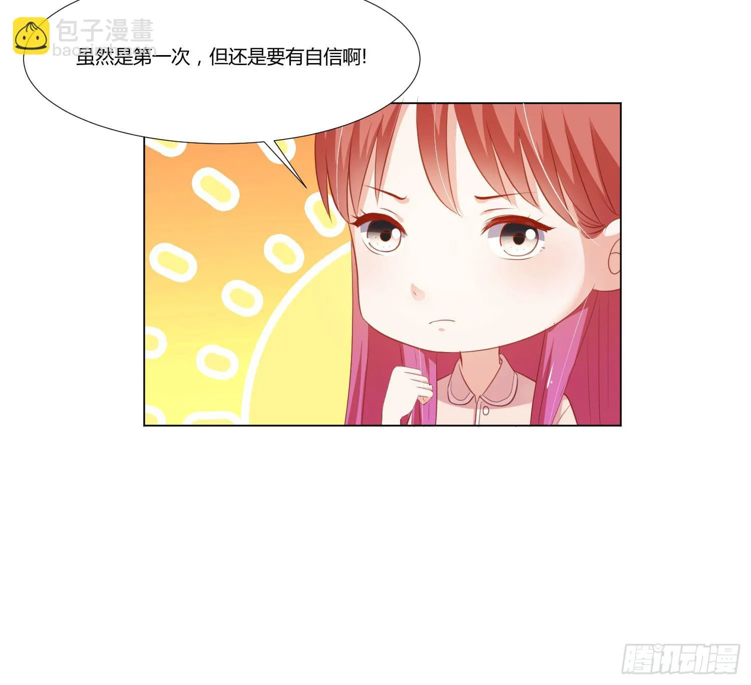 做早餐 第38页