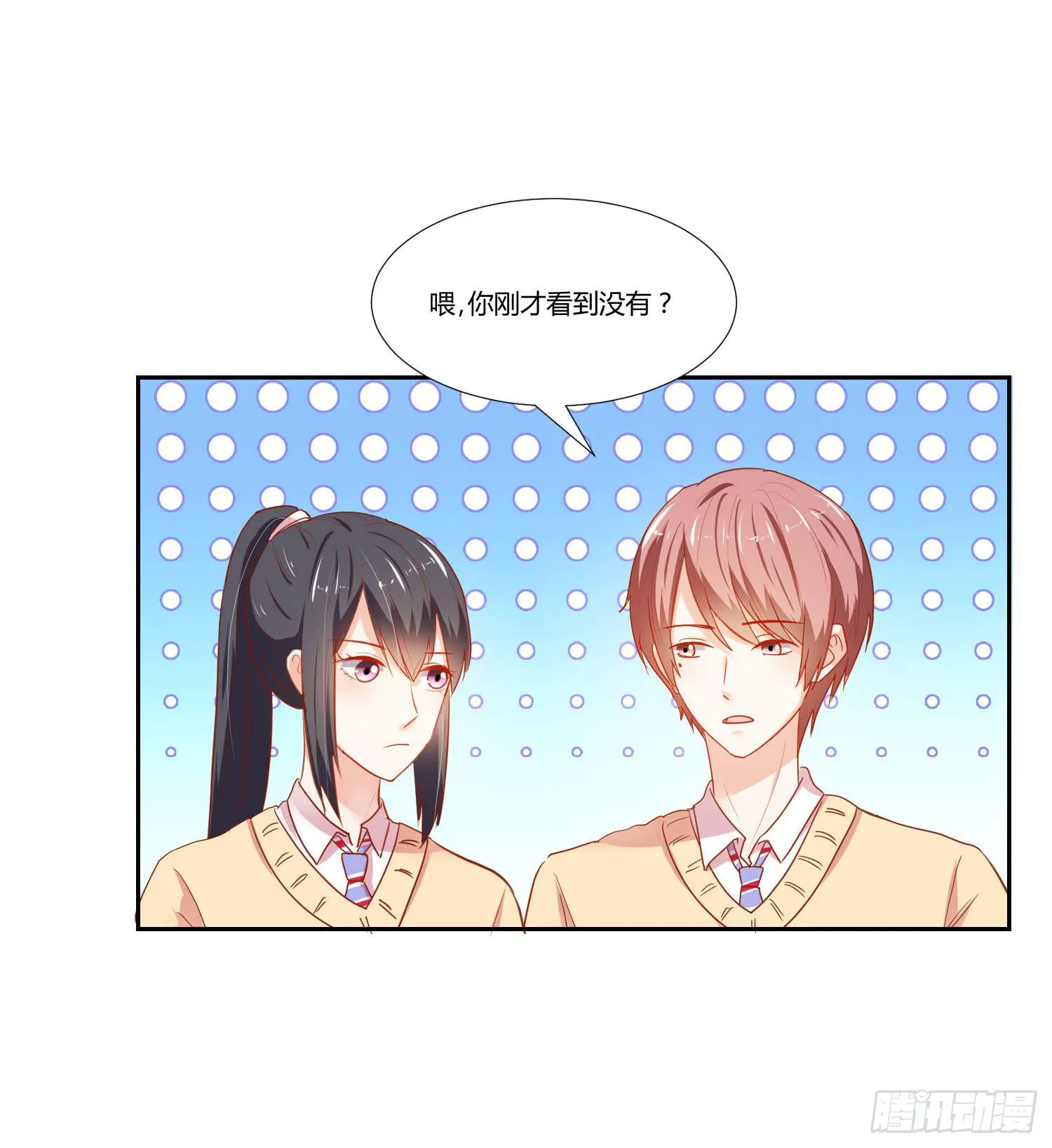 难以置信 第16页