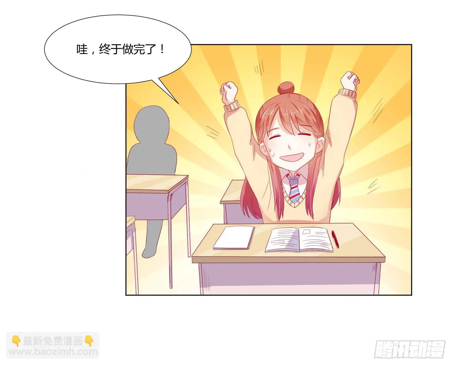 想的美 第10页