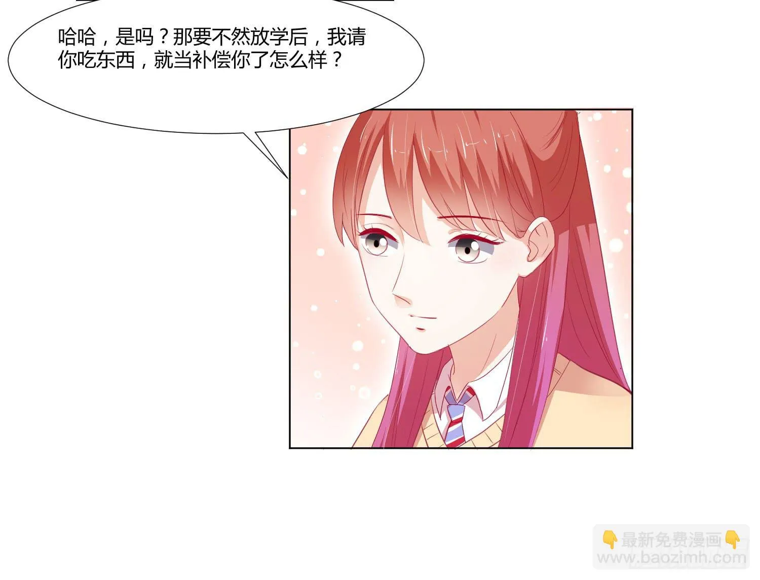 想的美 第13页