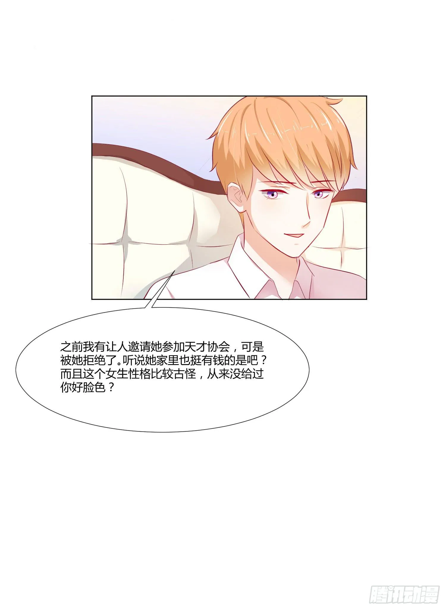 想的美 第50页
