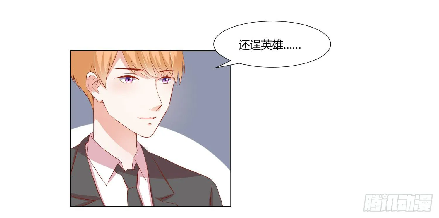 你在说什么 第5页