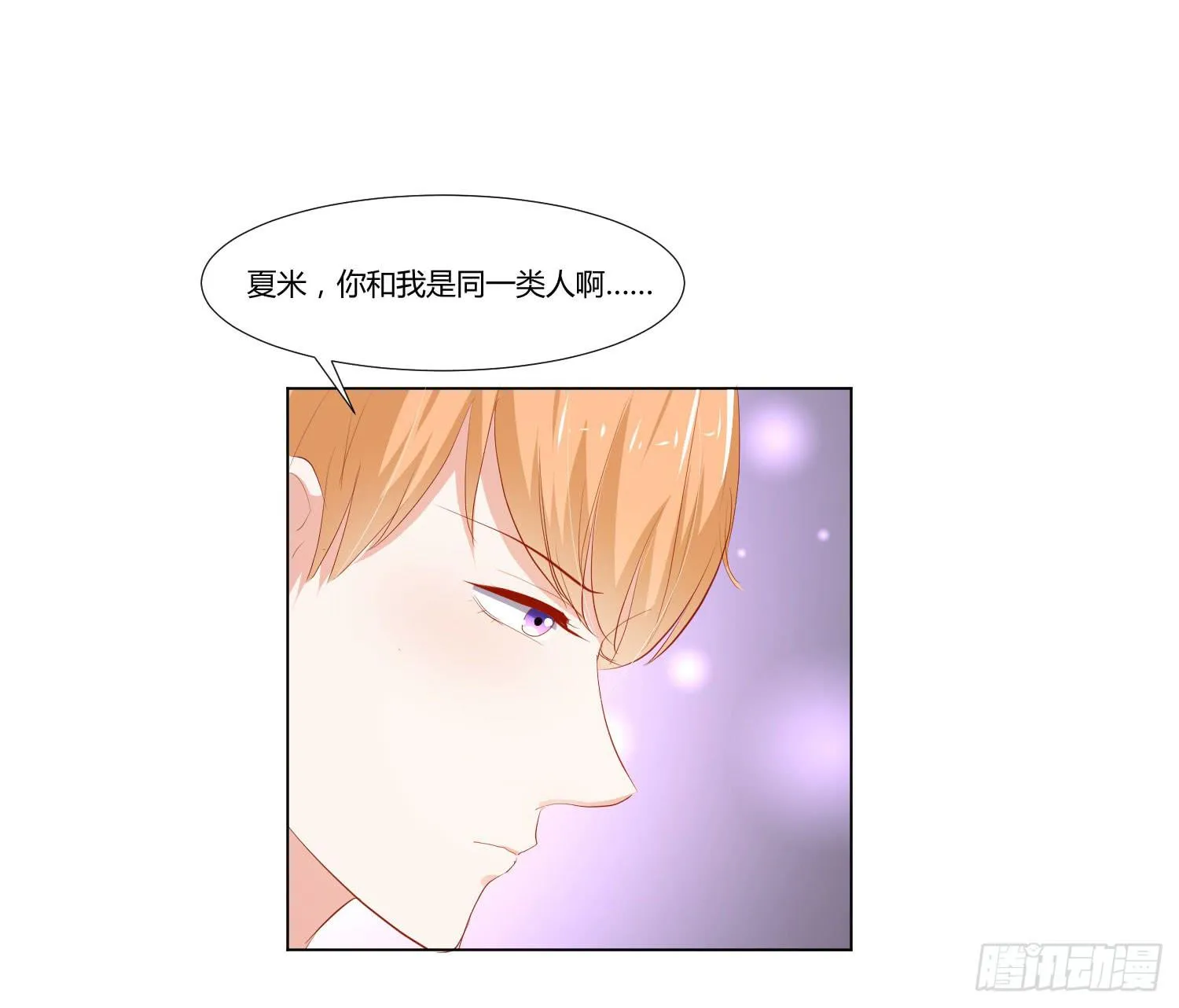 你在说什么 第13页
