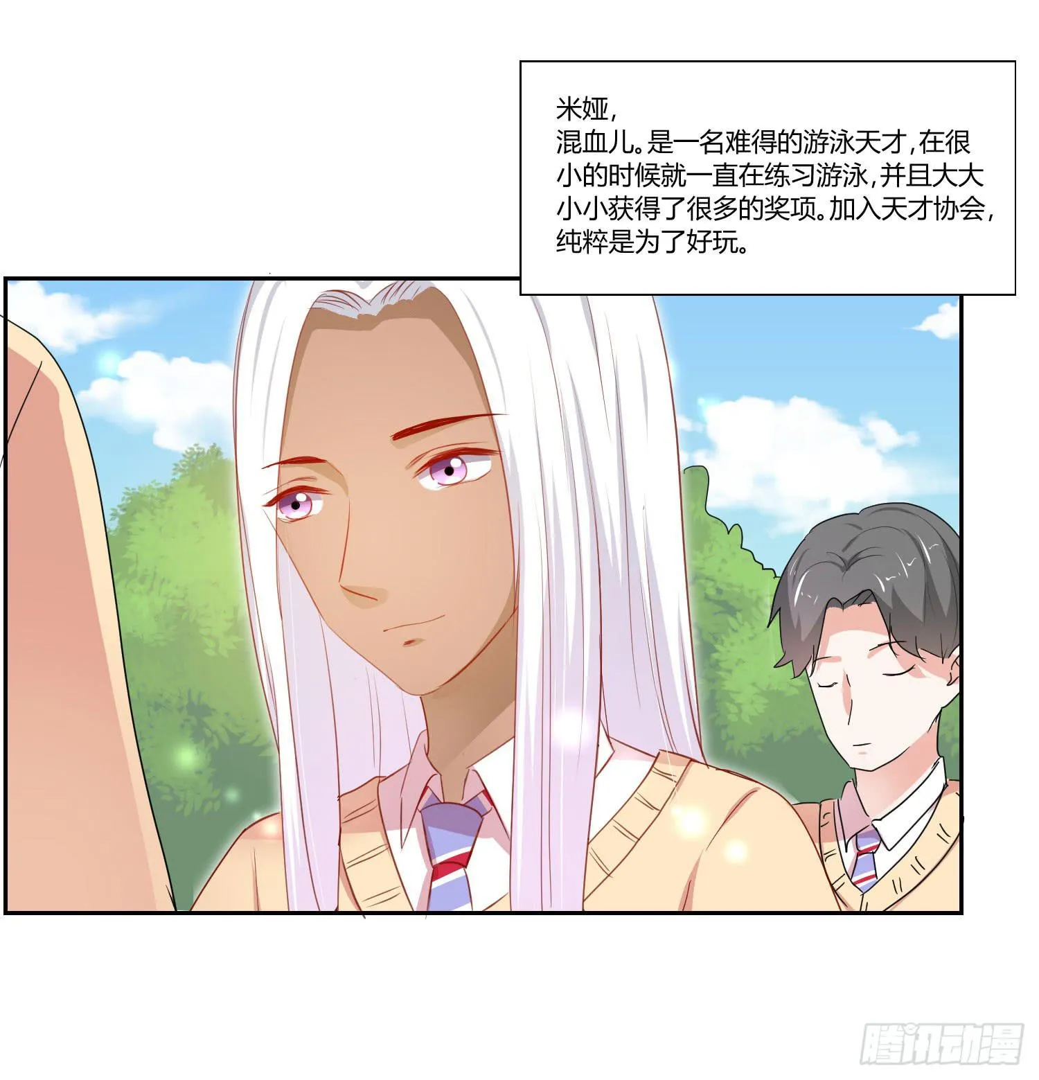赔礼道歉 第17页