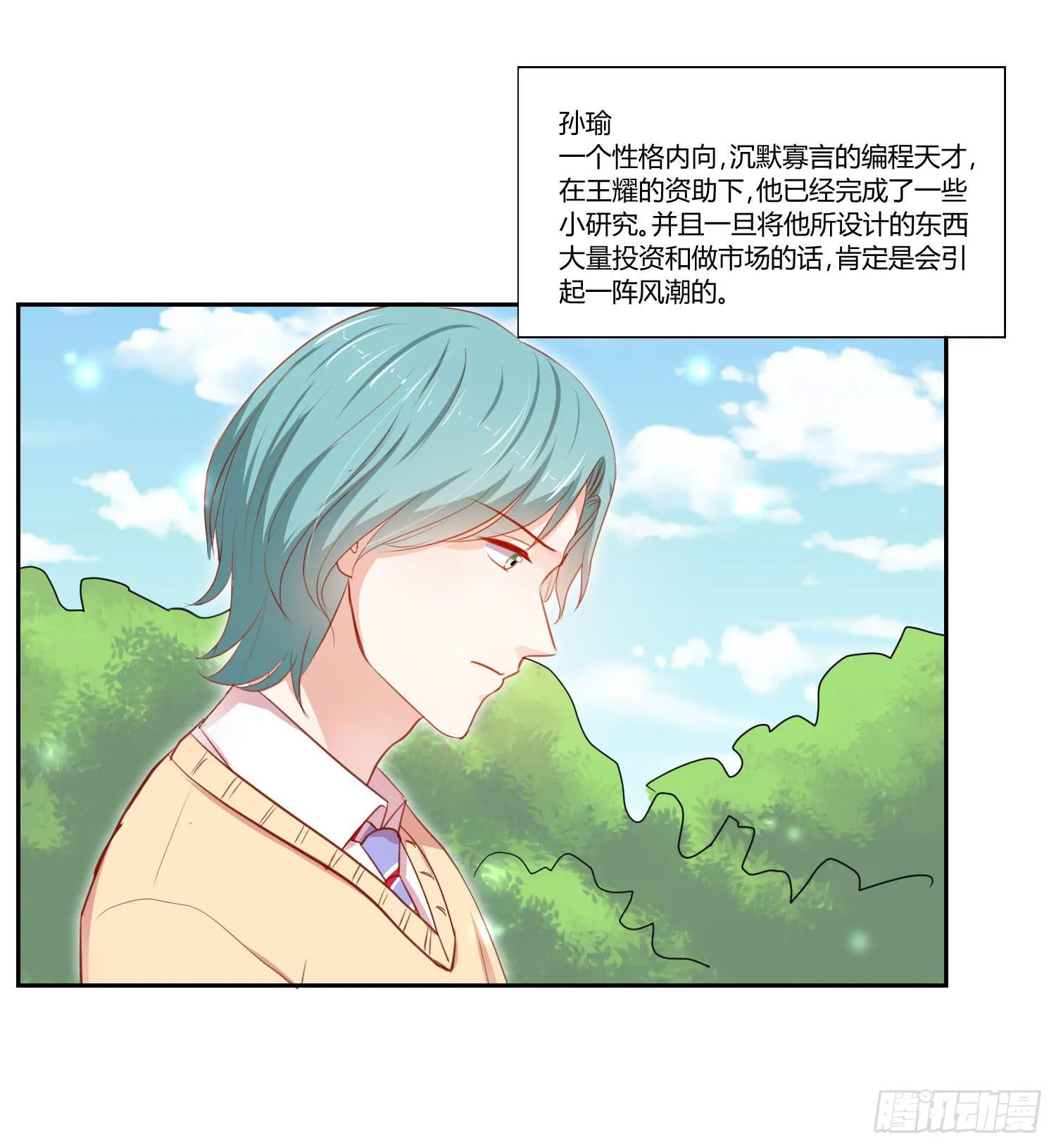 赔礼道歉 第19页