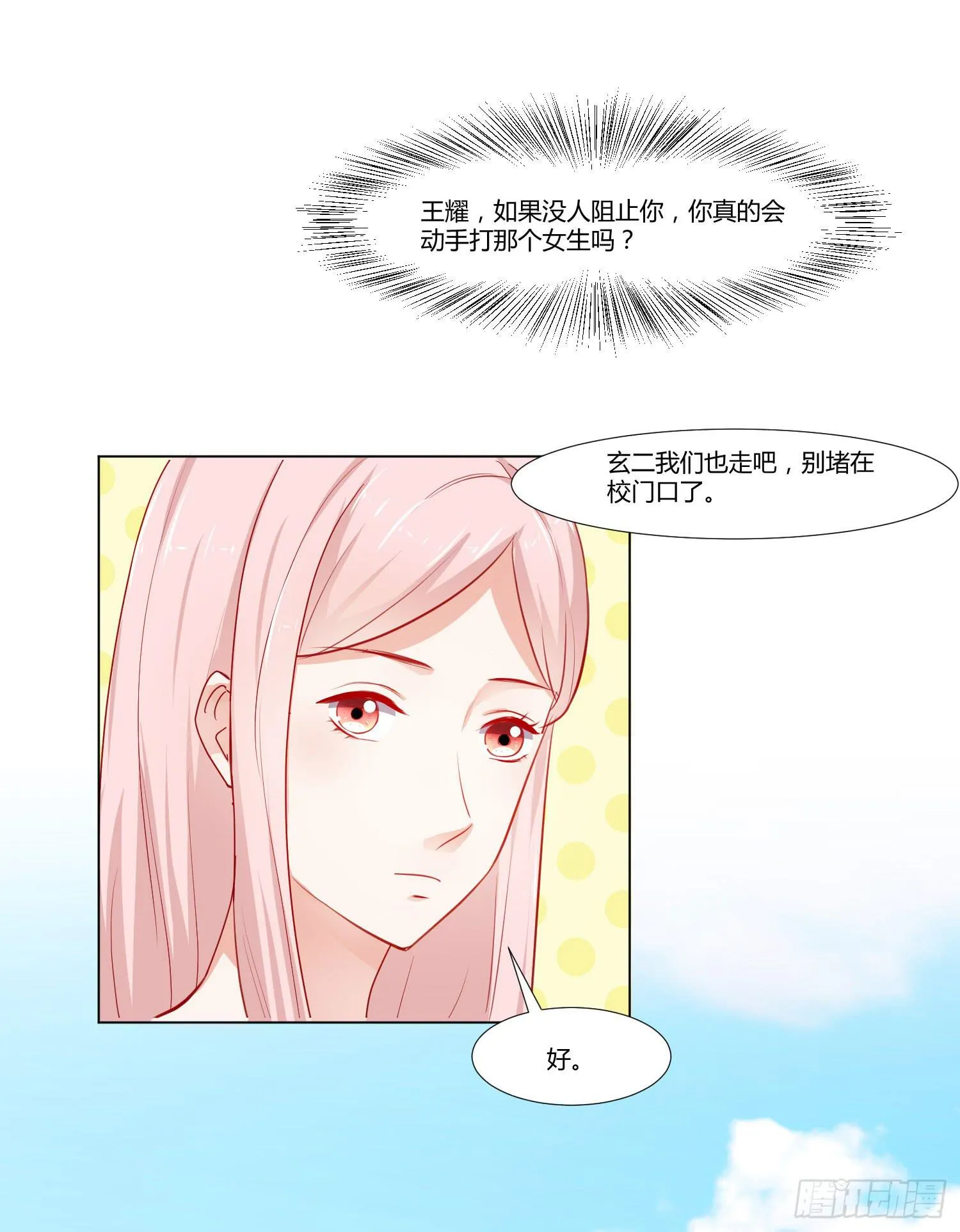 住手 第48页