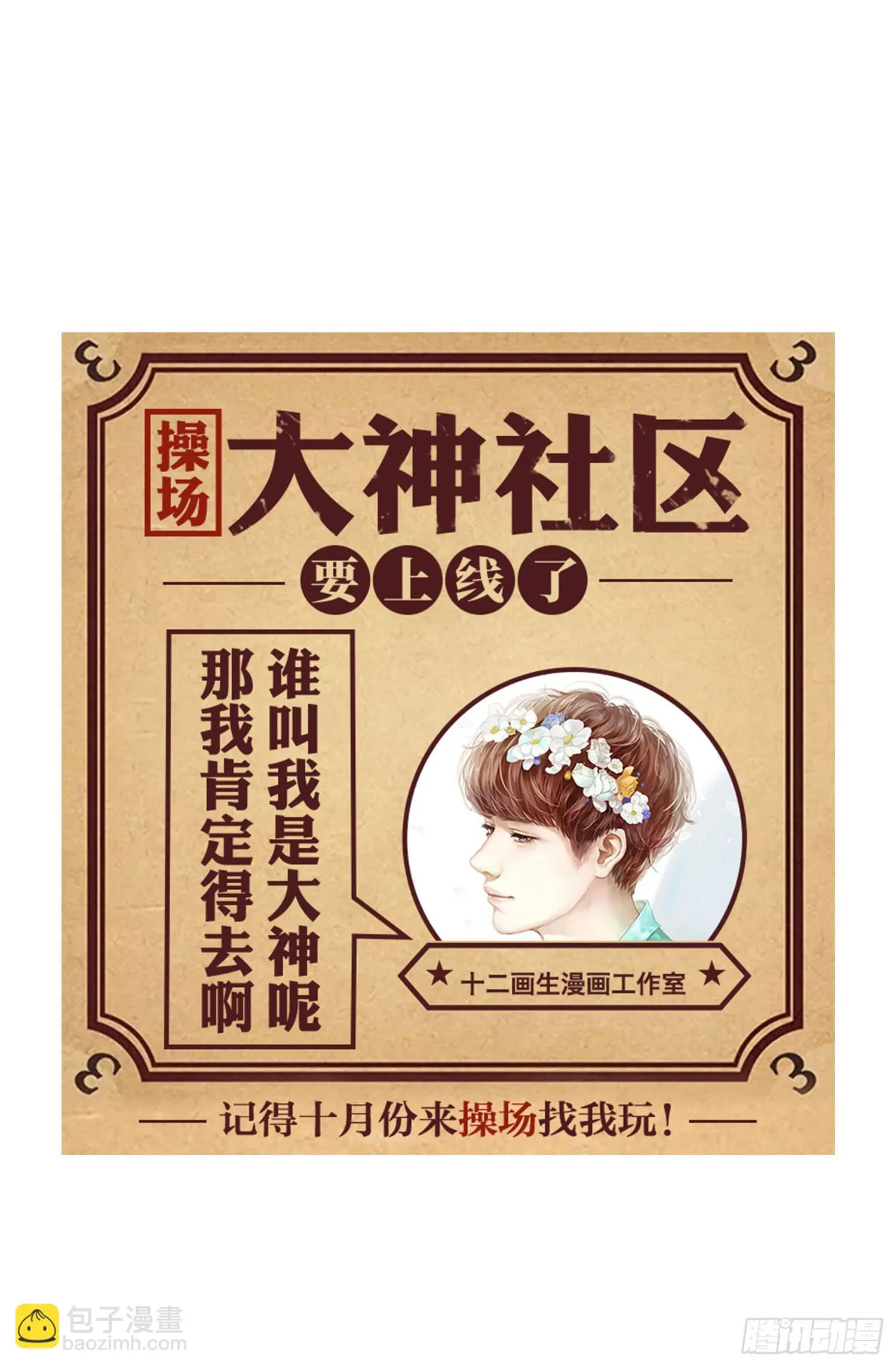 住手 第51页