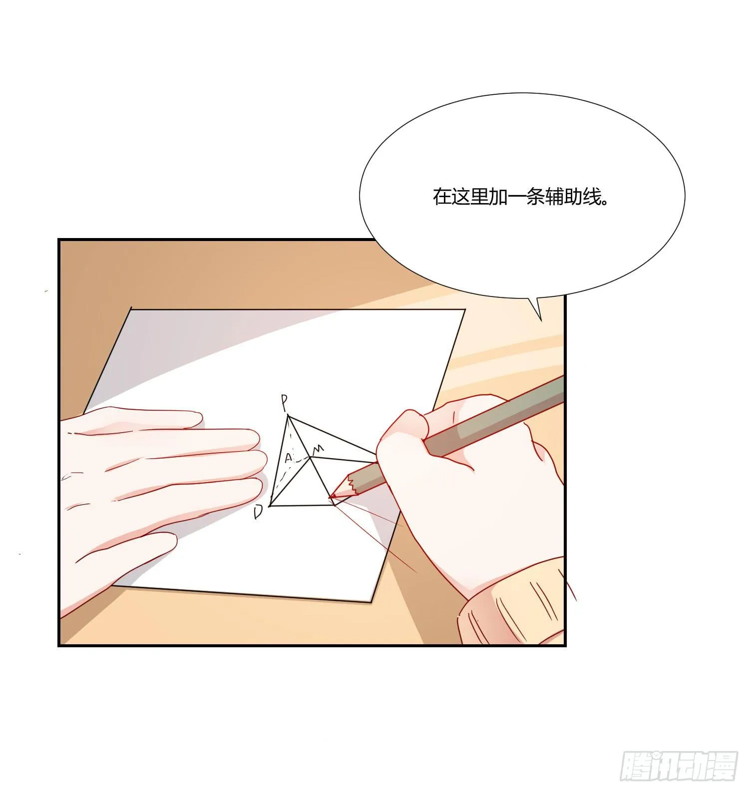 女生心思 第48页