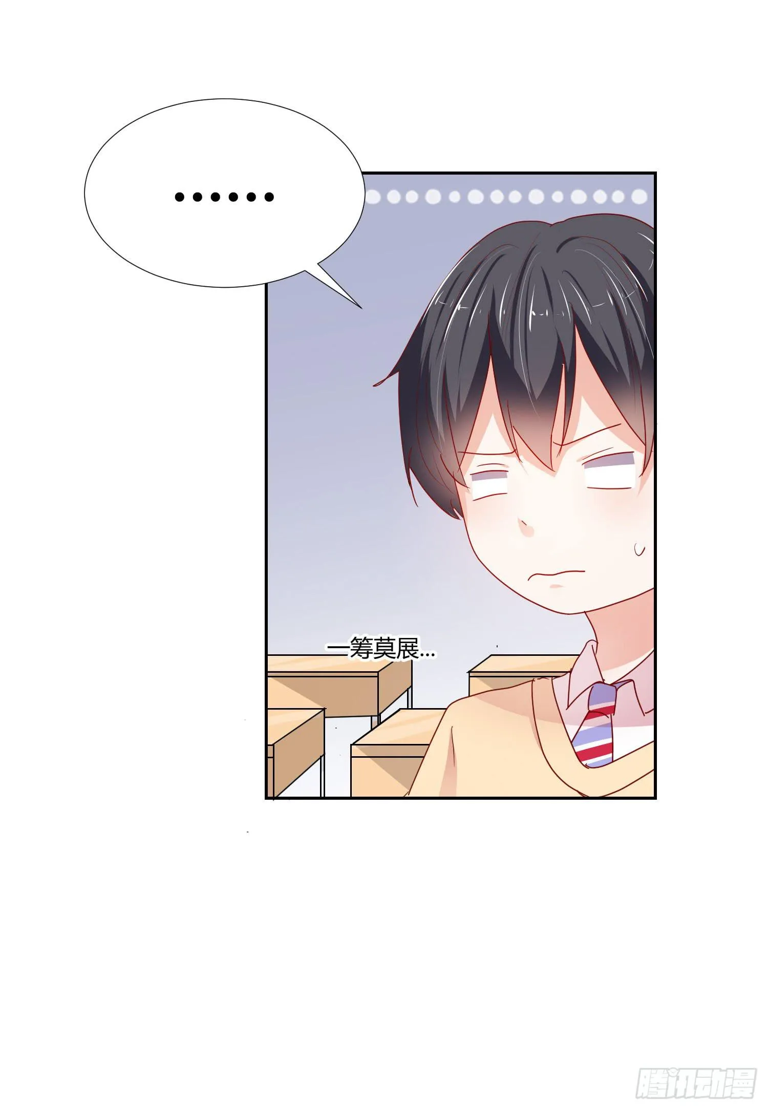 女生心思 第52页