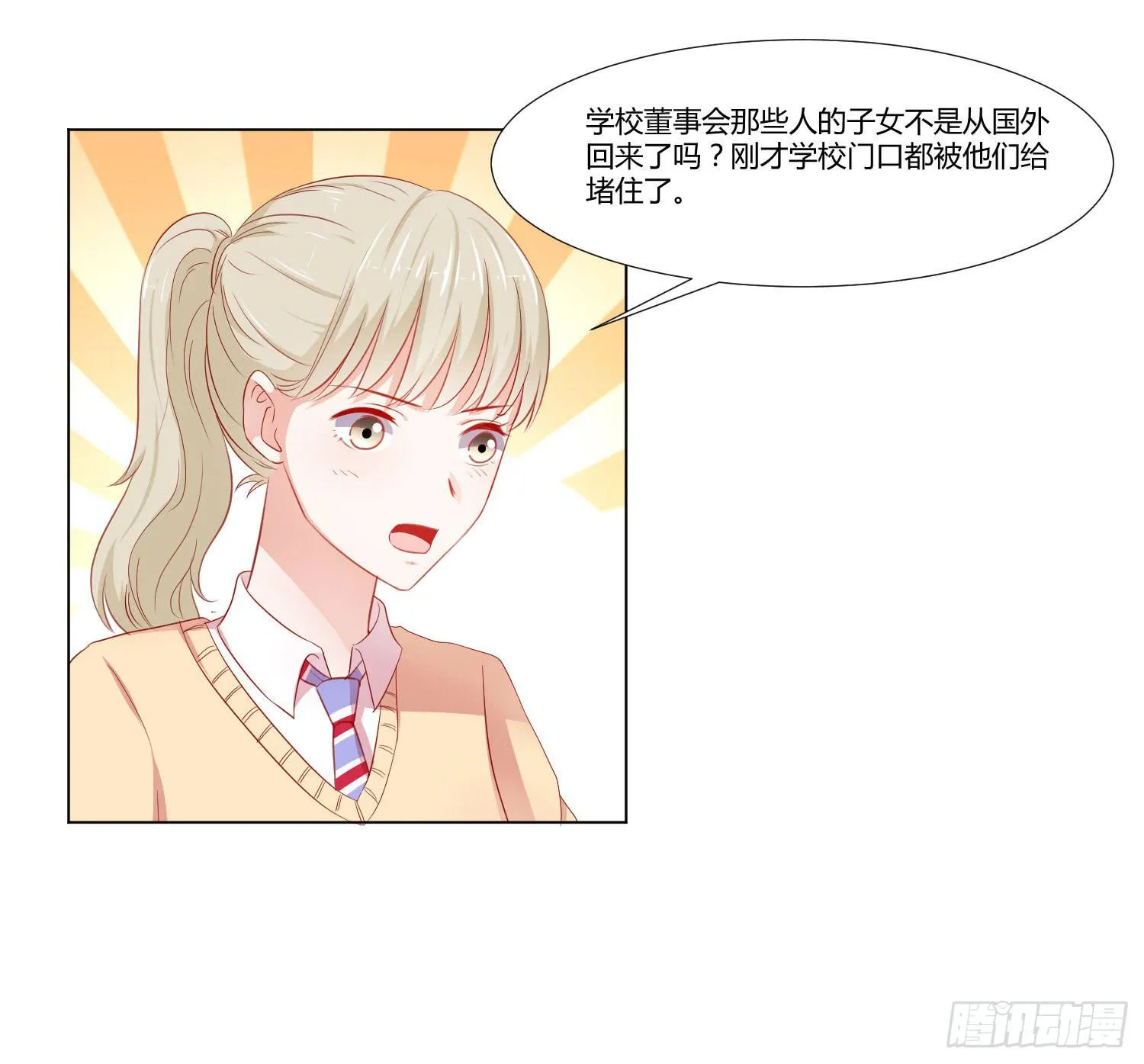 带来惊喜 第6页
