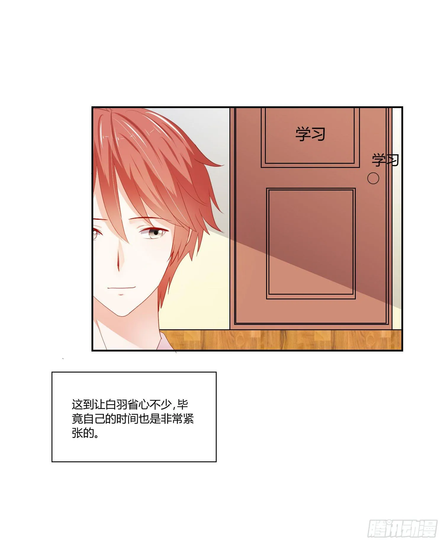 带来惊喜 第34页