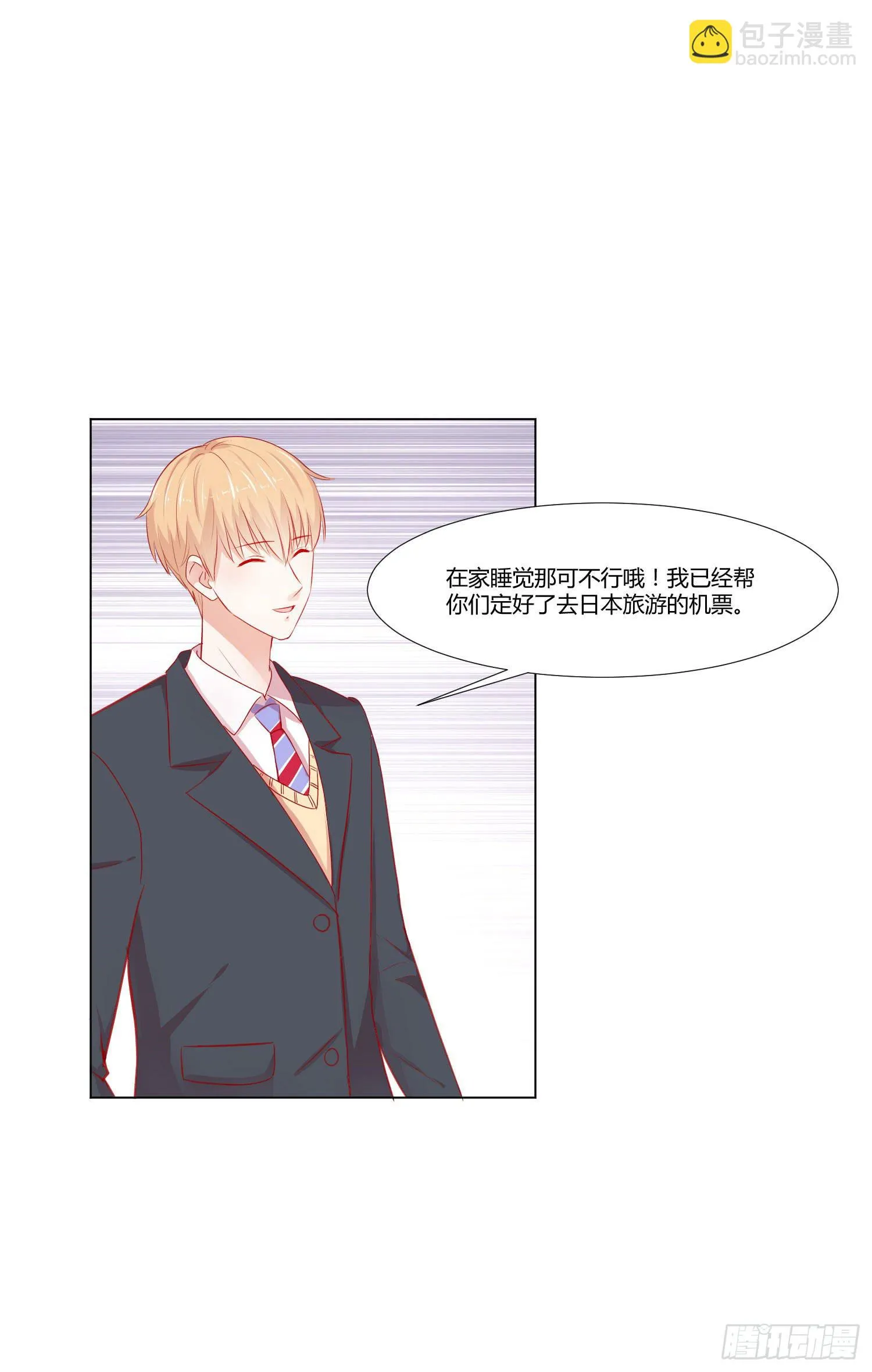 带来惊喜 第45页