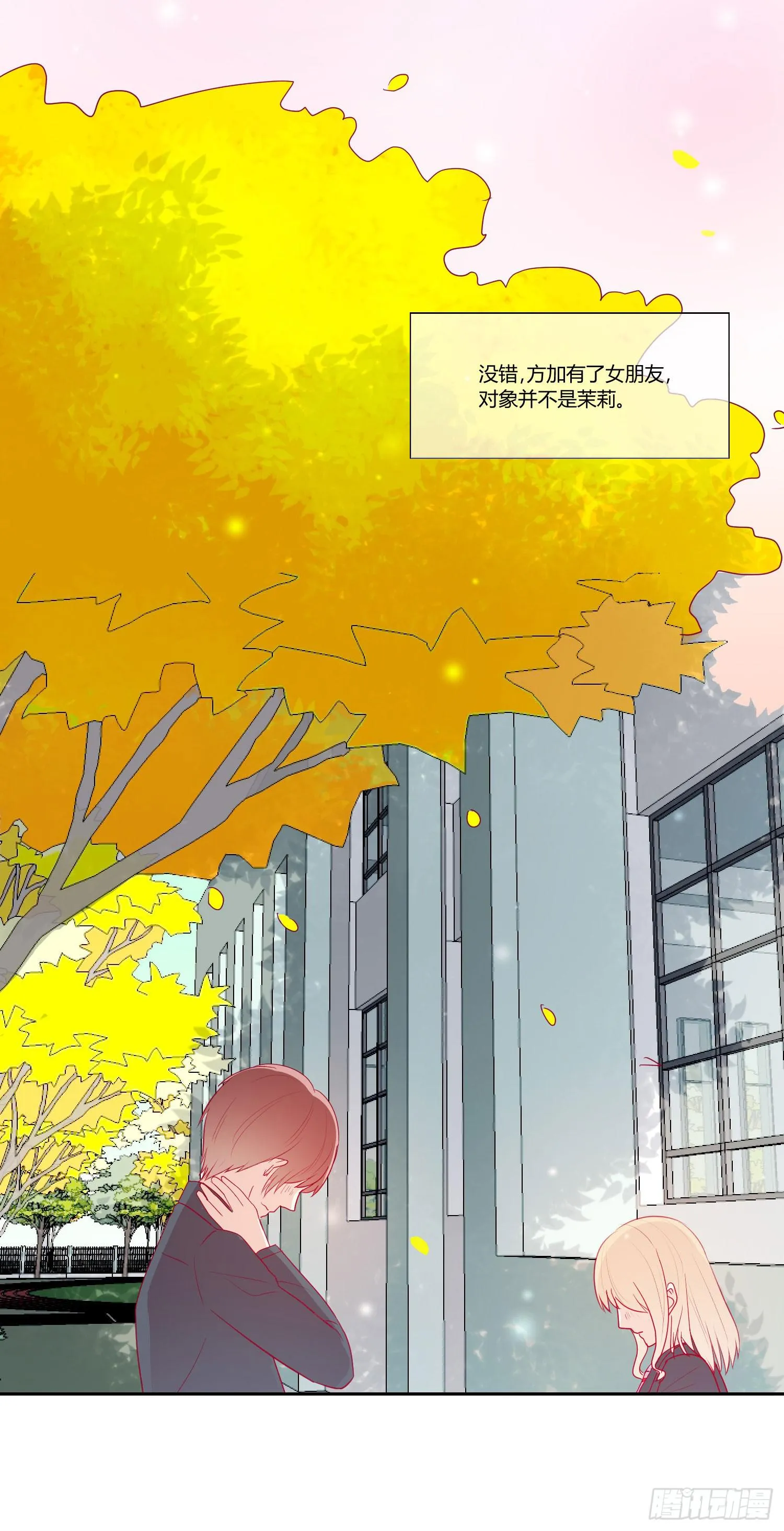 莫名的关心 第8页