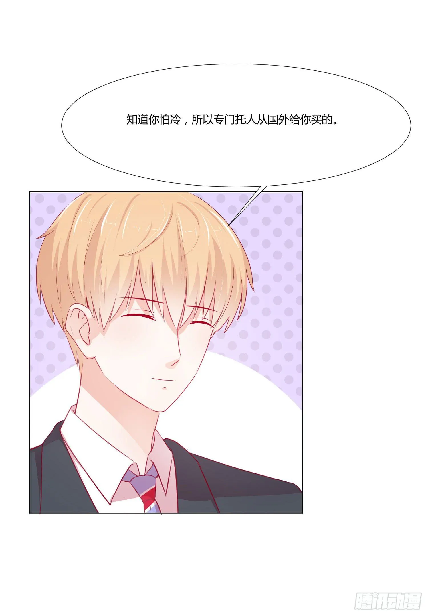 莫名的关心 第27页