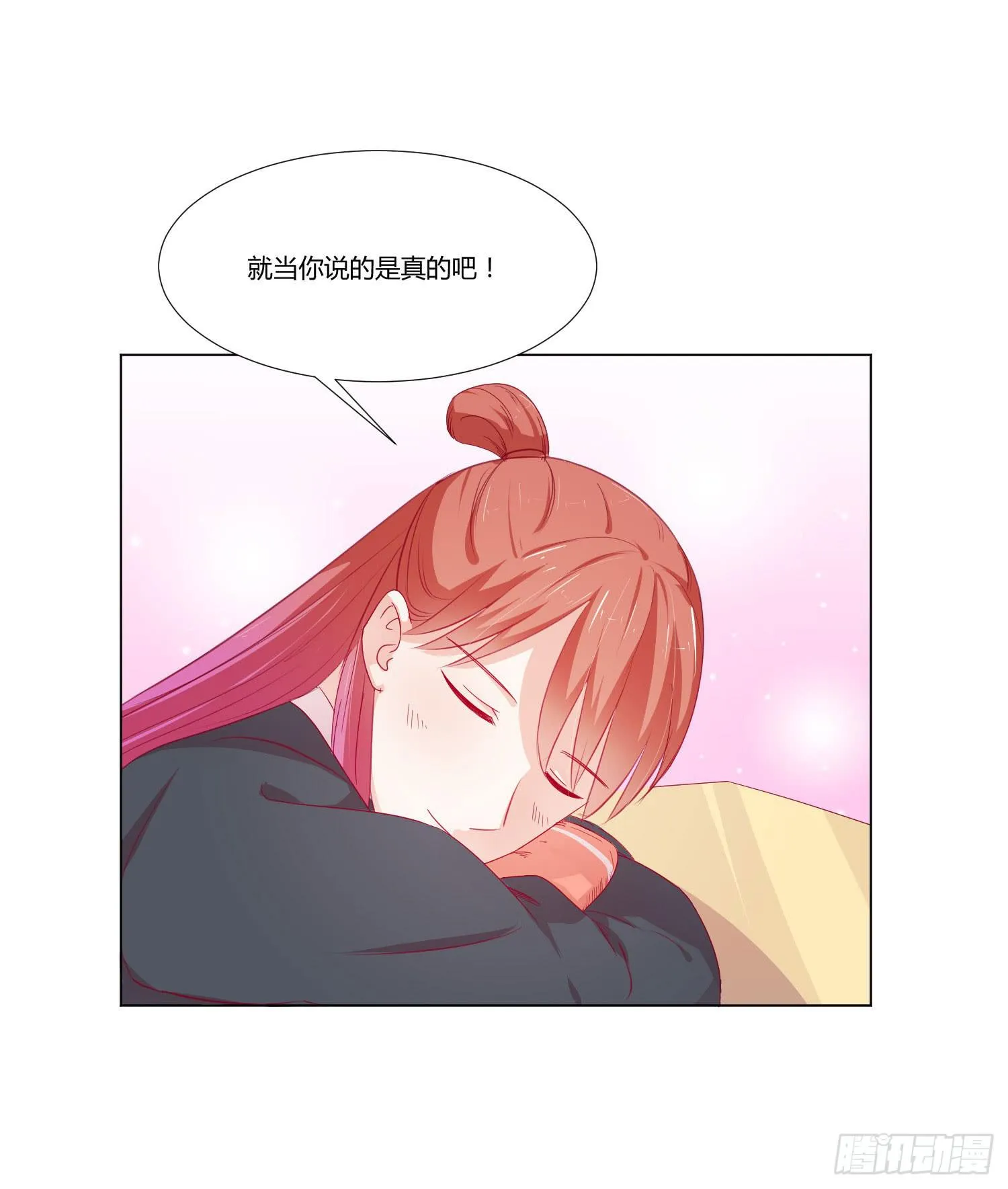 莫名的关心 第30页