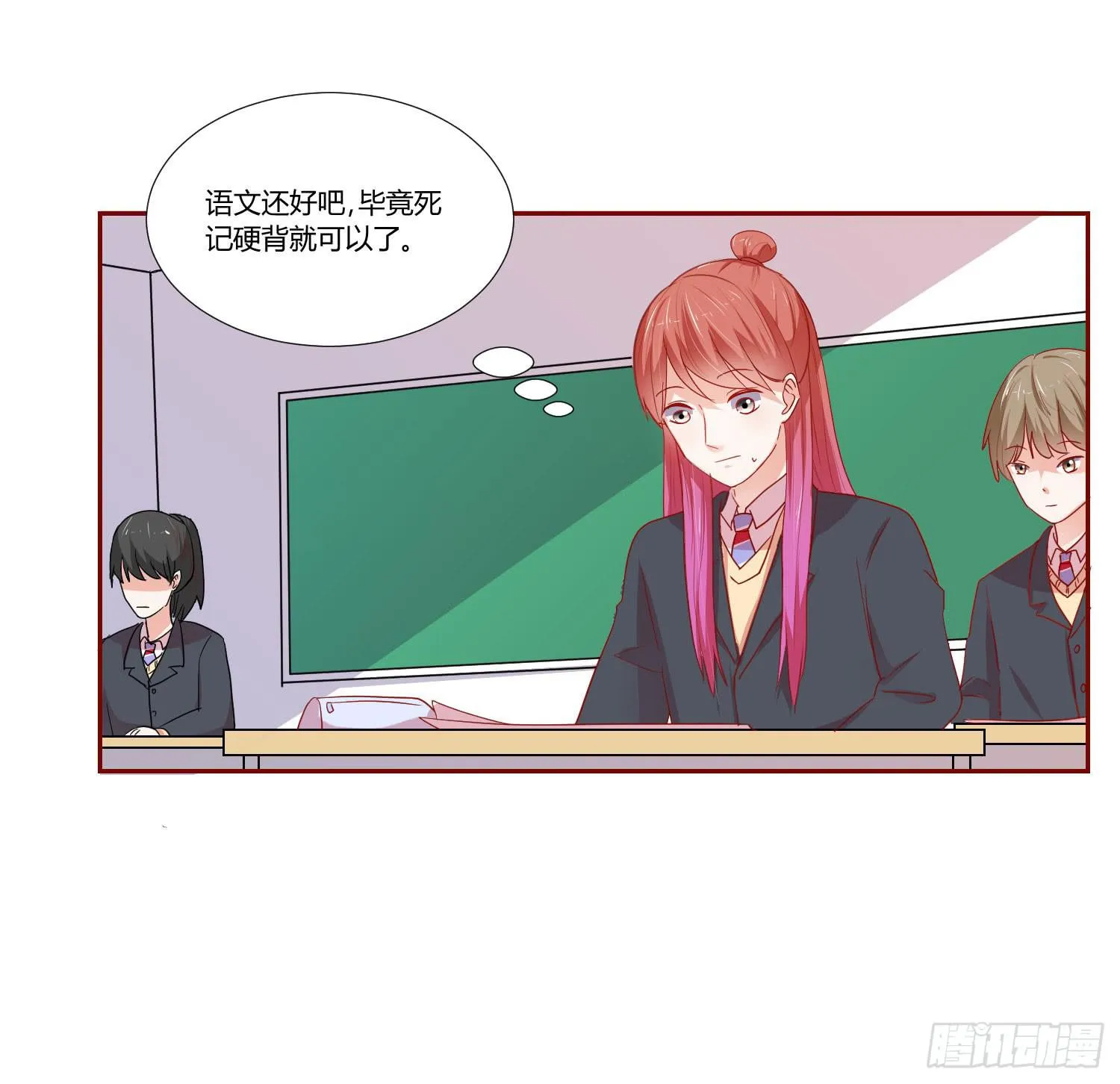 莫名的关心 第42页
