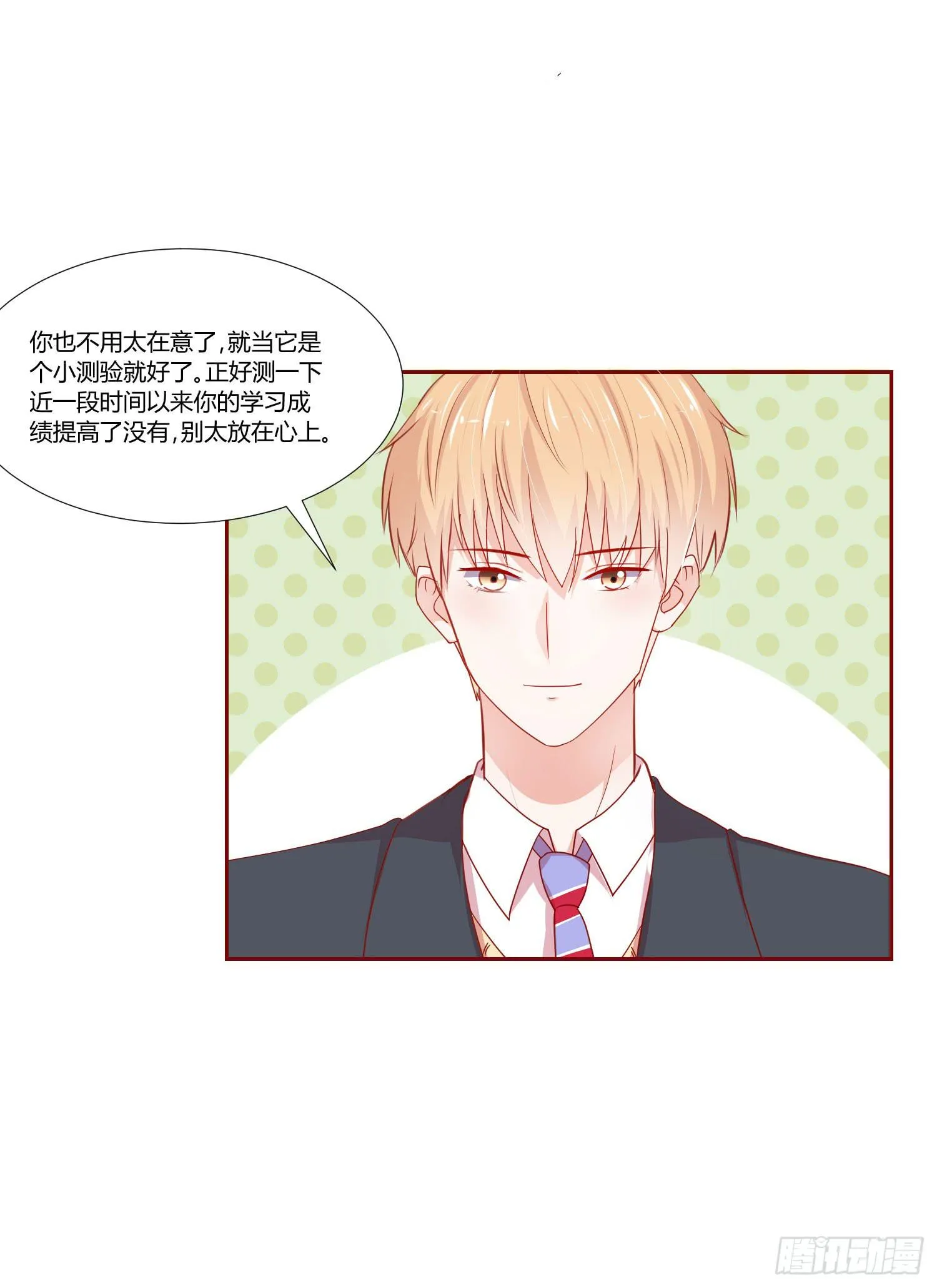 莫名的关心 第53页