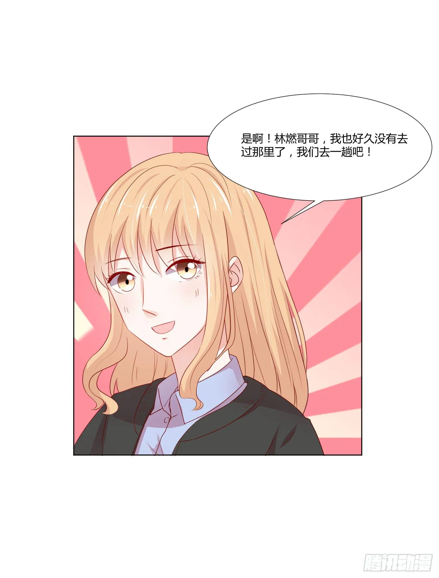 泡温泉 第43页