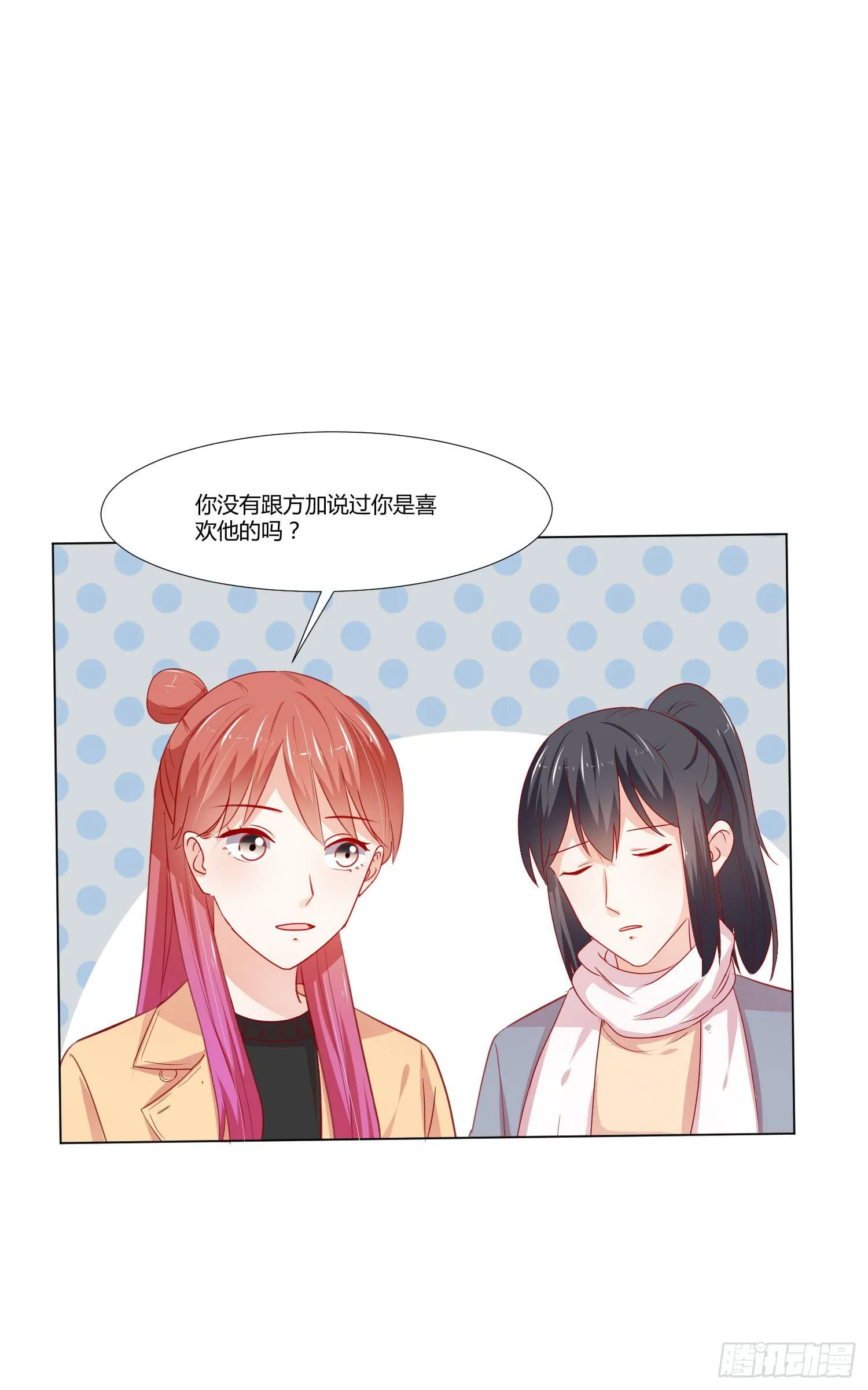 喜欢你 第21页