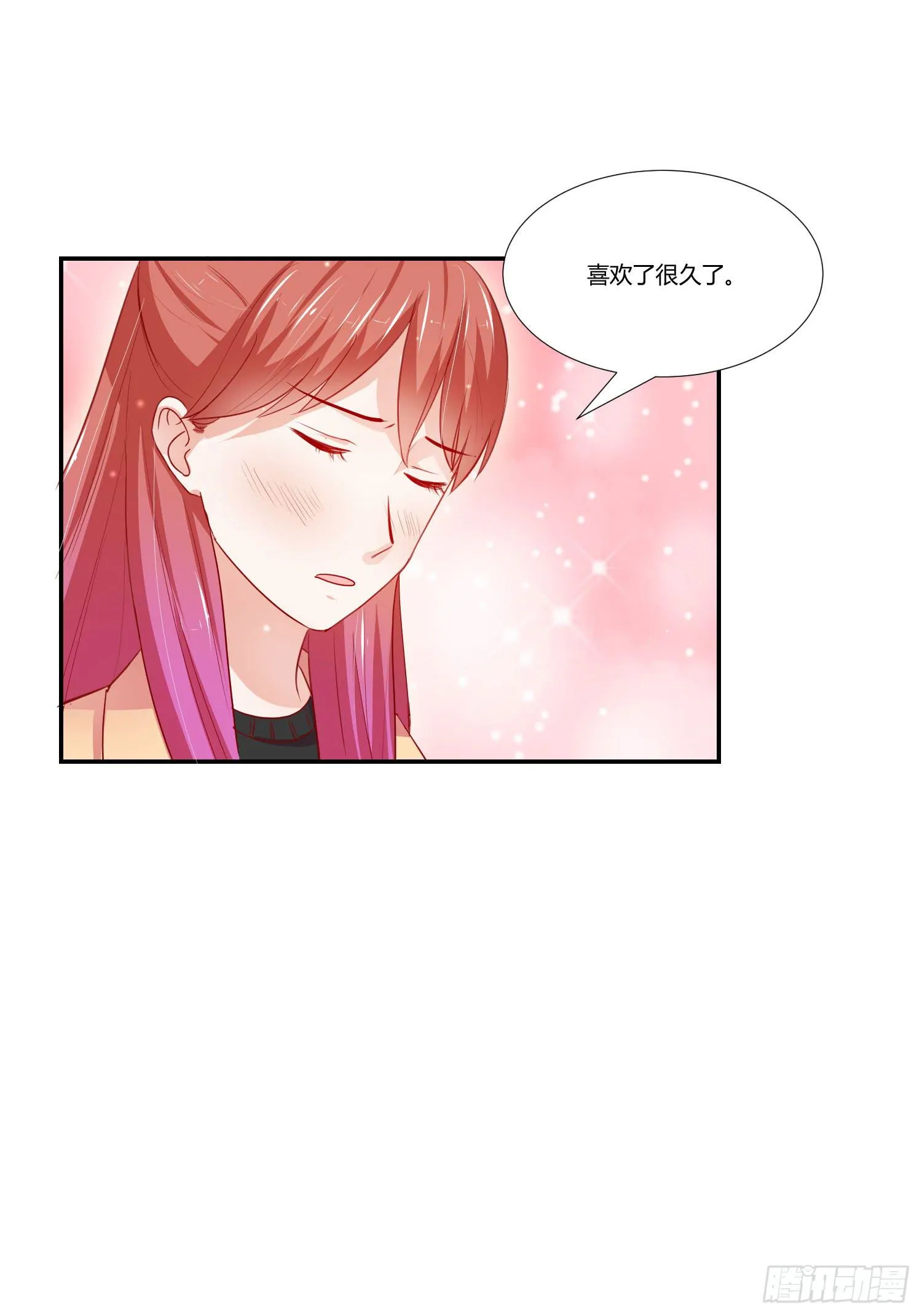 喜欢你 第50页