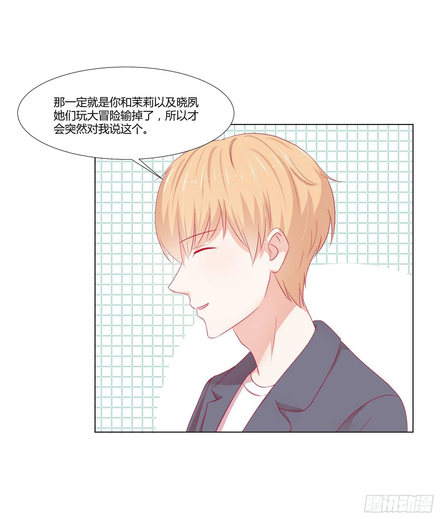 原本的你 第7页