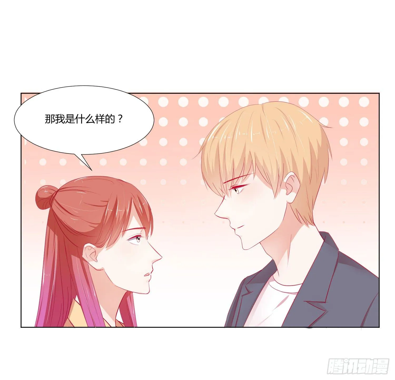 原本的你 第10页