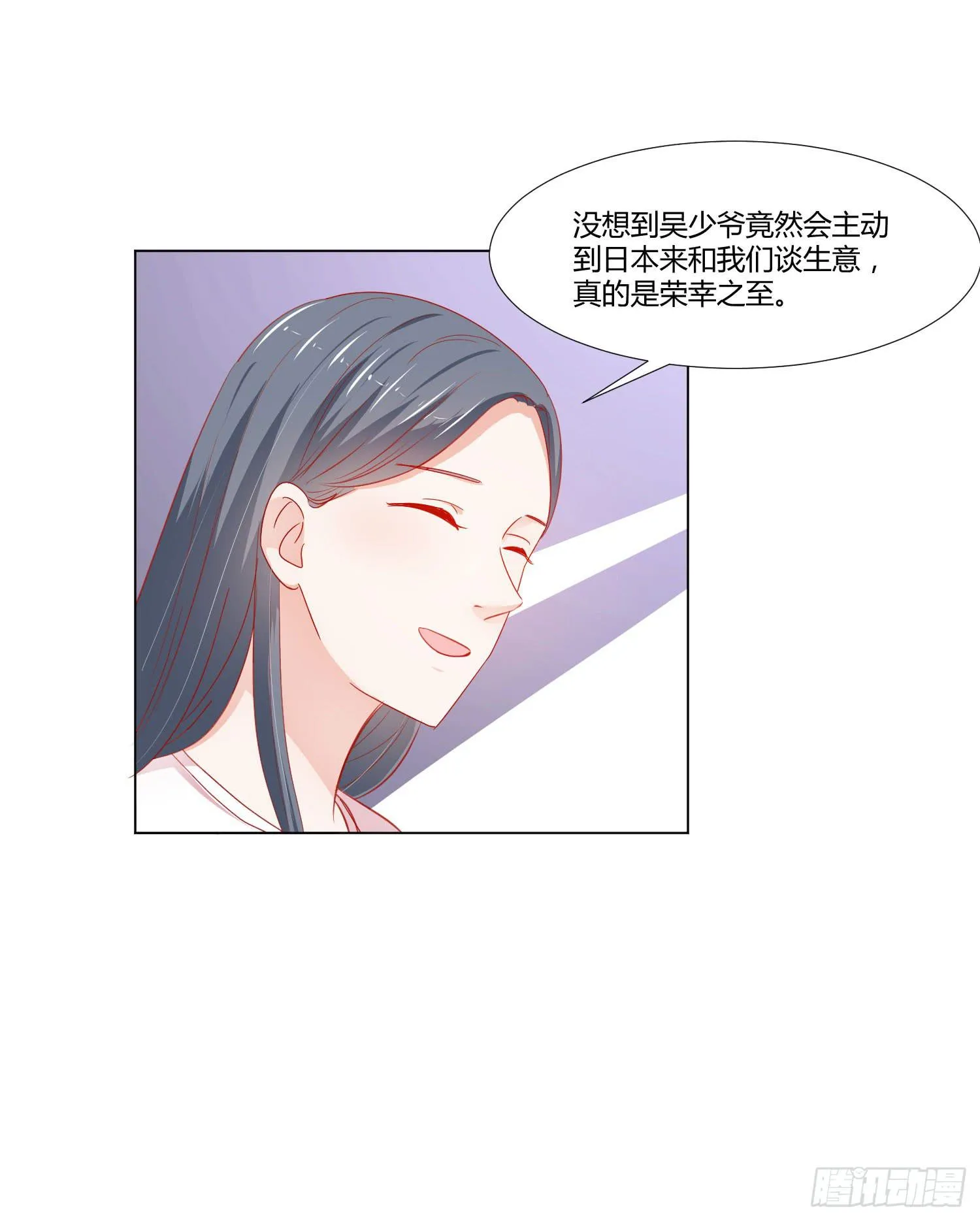 原本的你 第52页