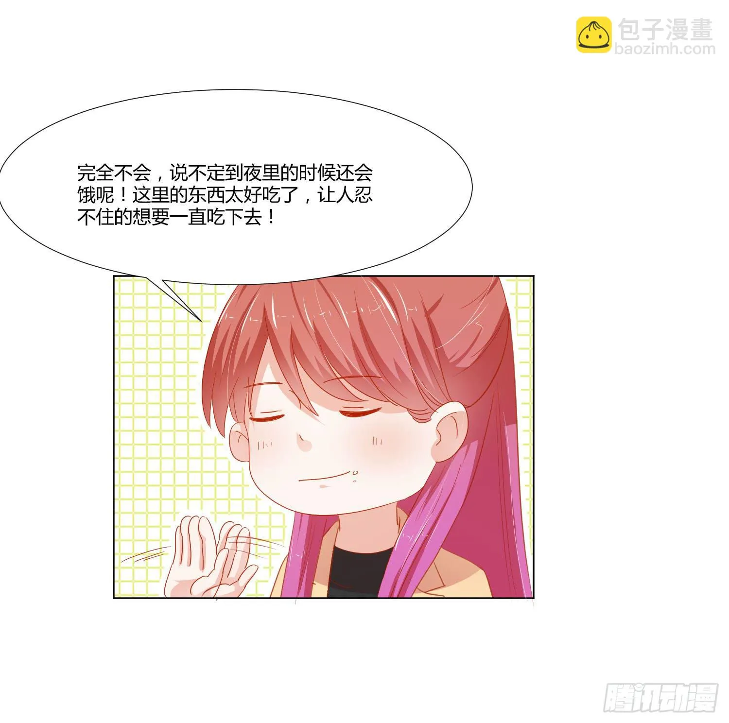 似曾相识 第34页