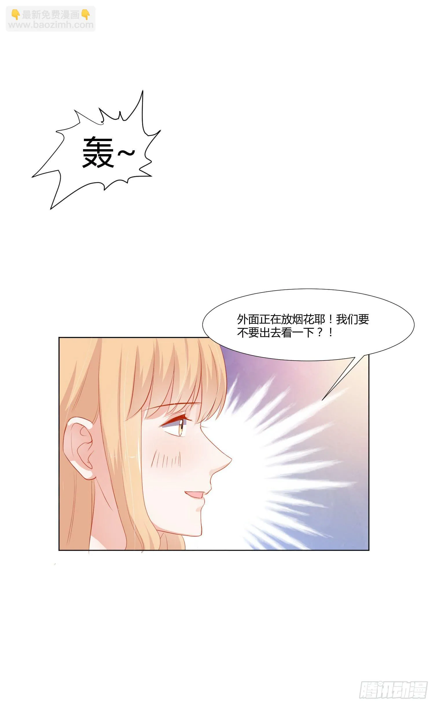 似曾相识 第36页