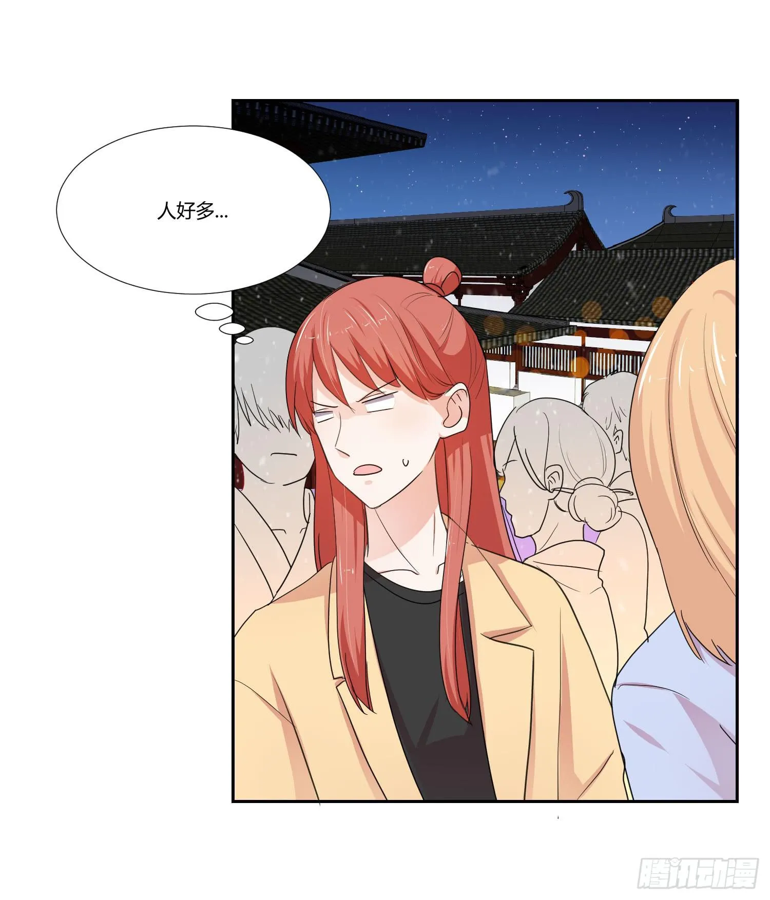 管闲事 第5页