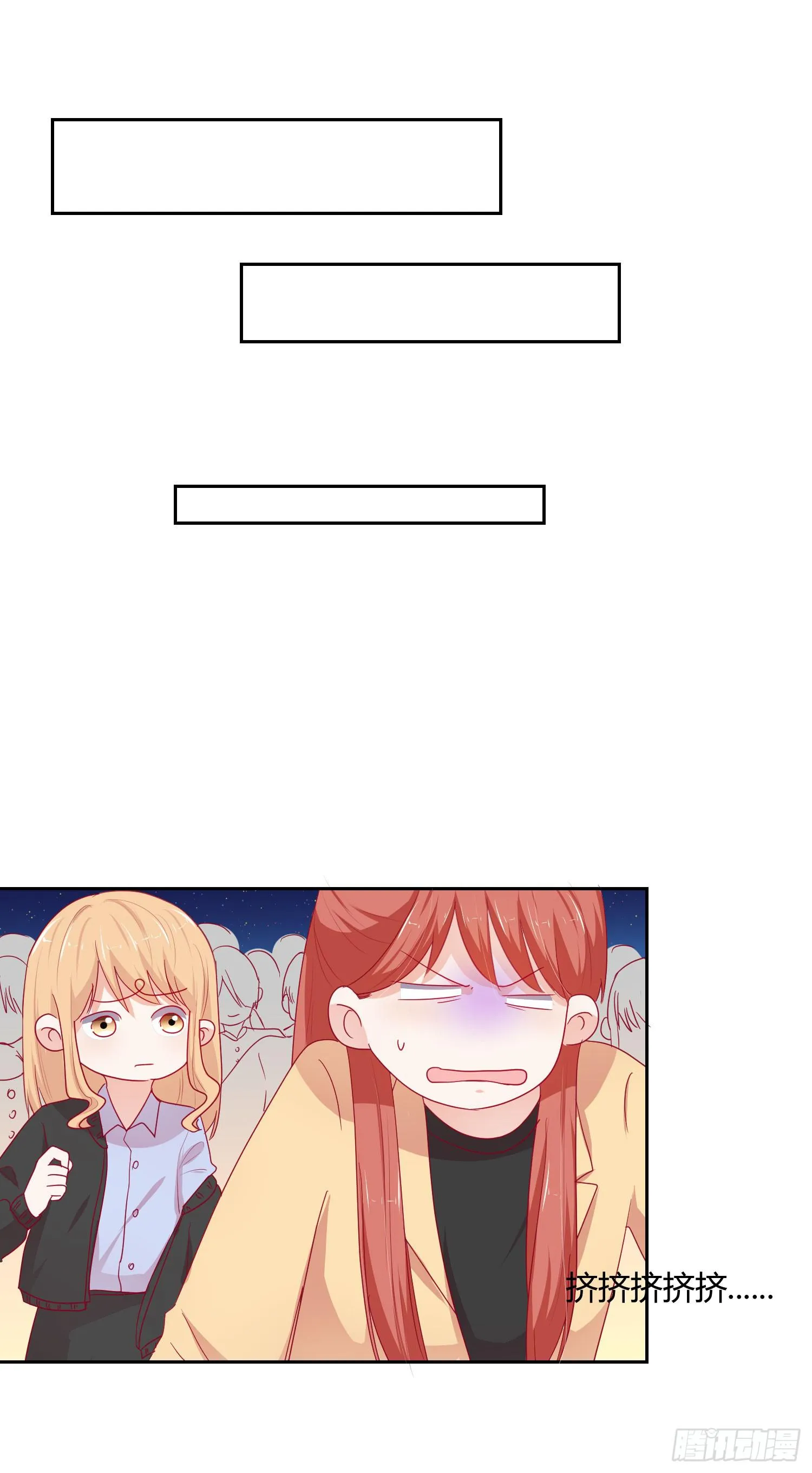管闲事 第17页
