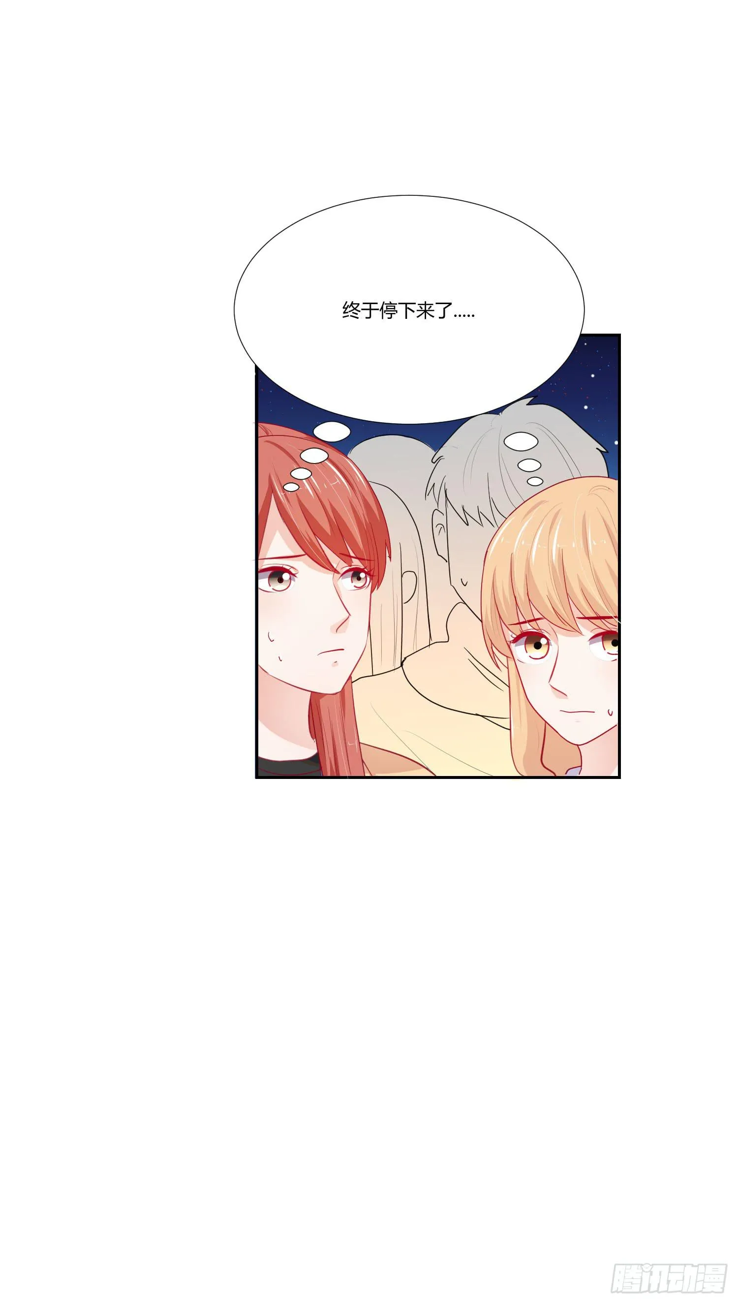 管闲事 第19页