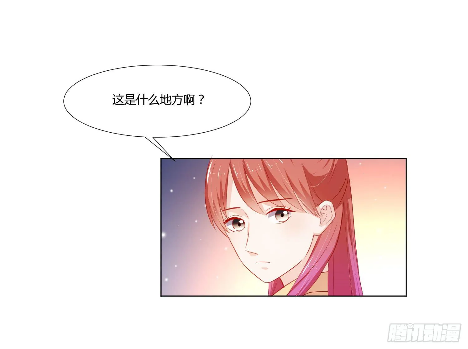 管闲事 第21页