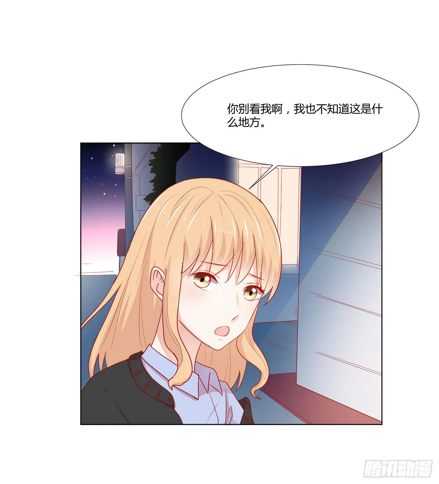 管闲事 第22页