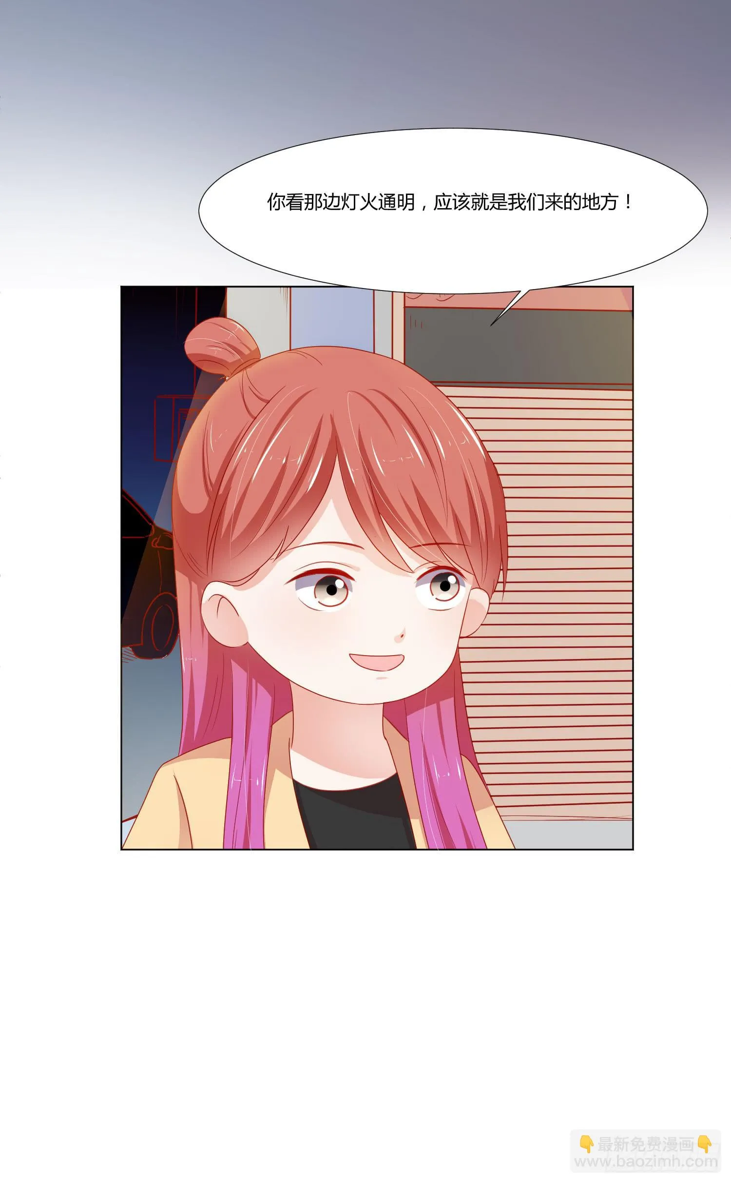 管闲事 第25页