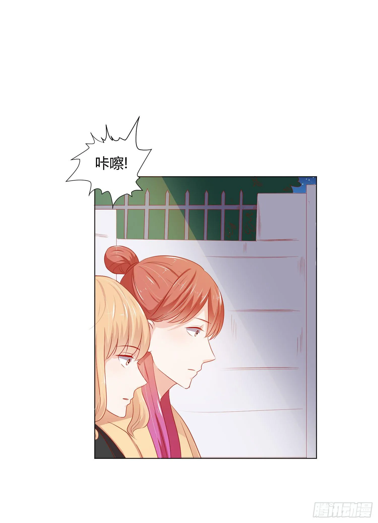 管闲事 第26页