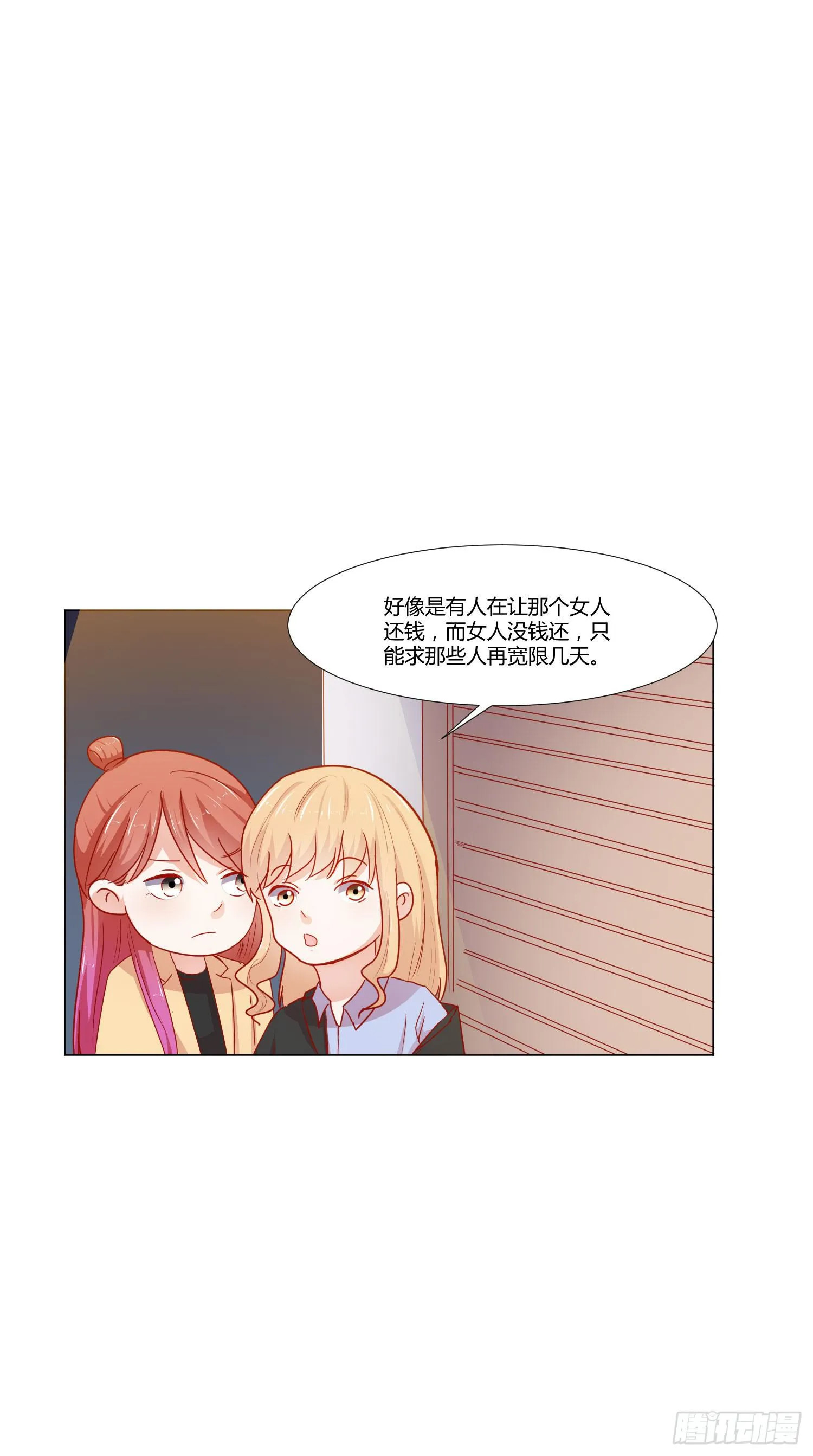 管闲事 第31页