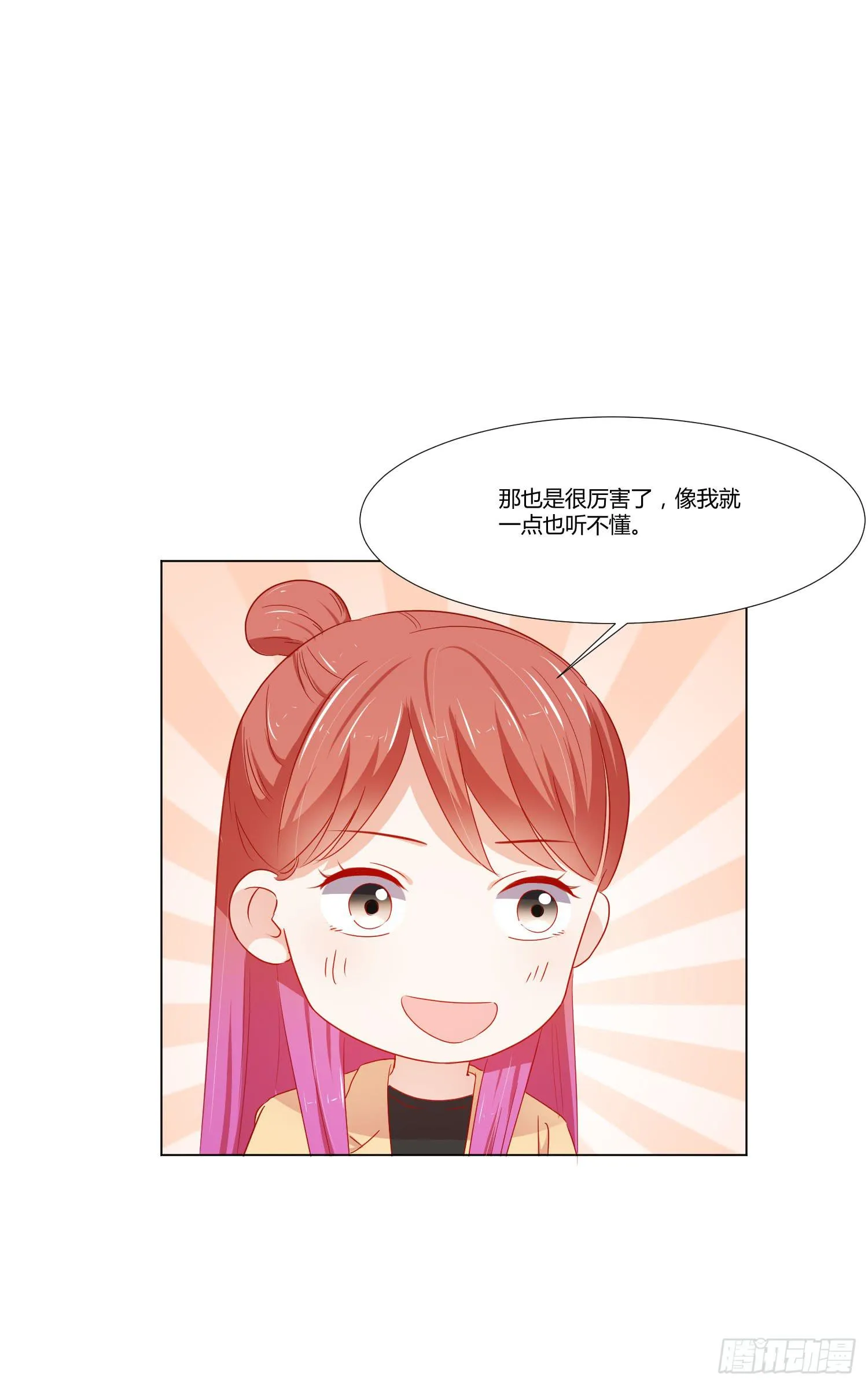 管闲事 第35页