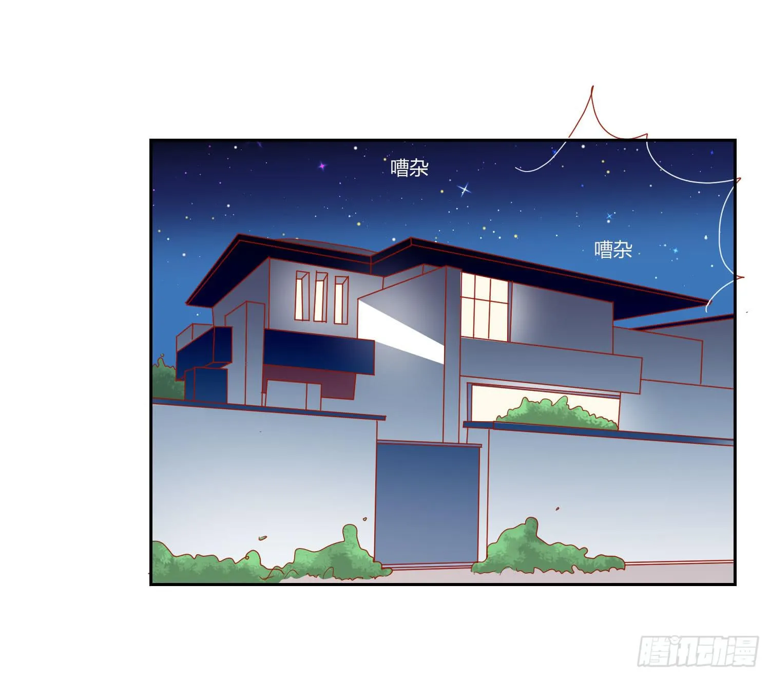 管闲事 第36页