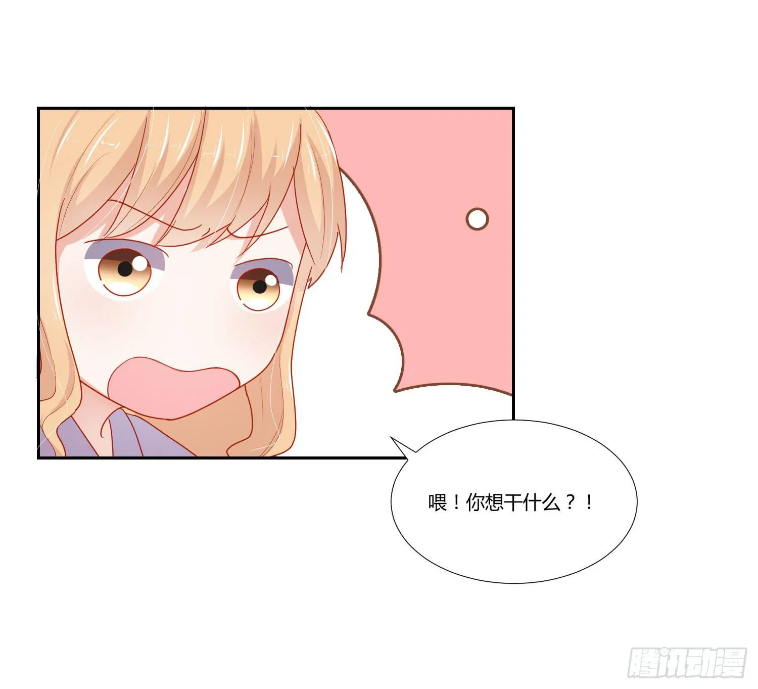 管闲事 第40页