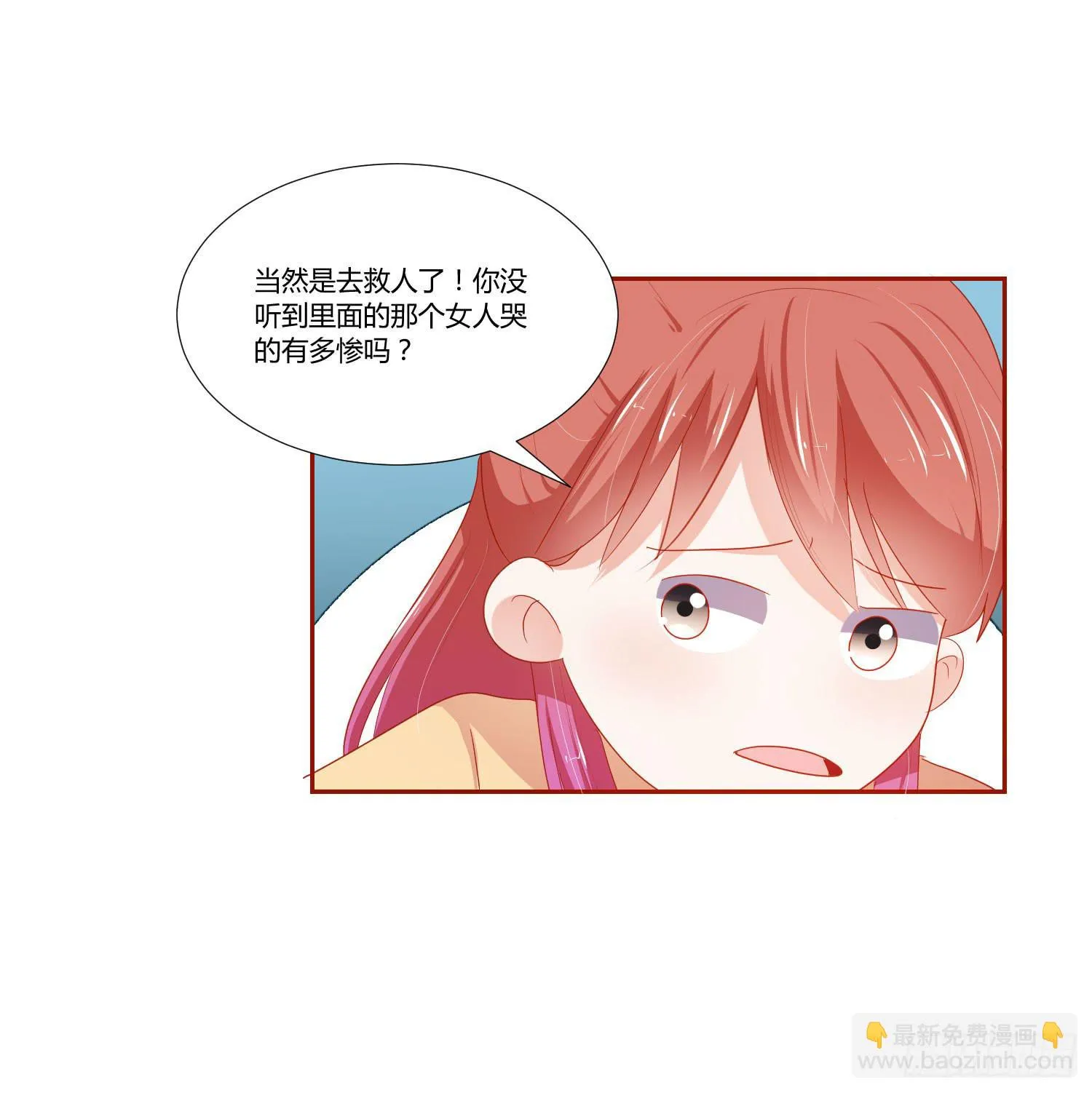 管闲事 第41页