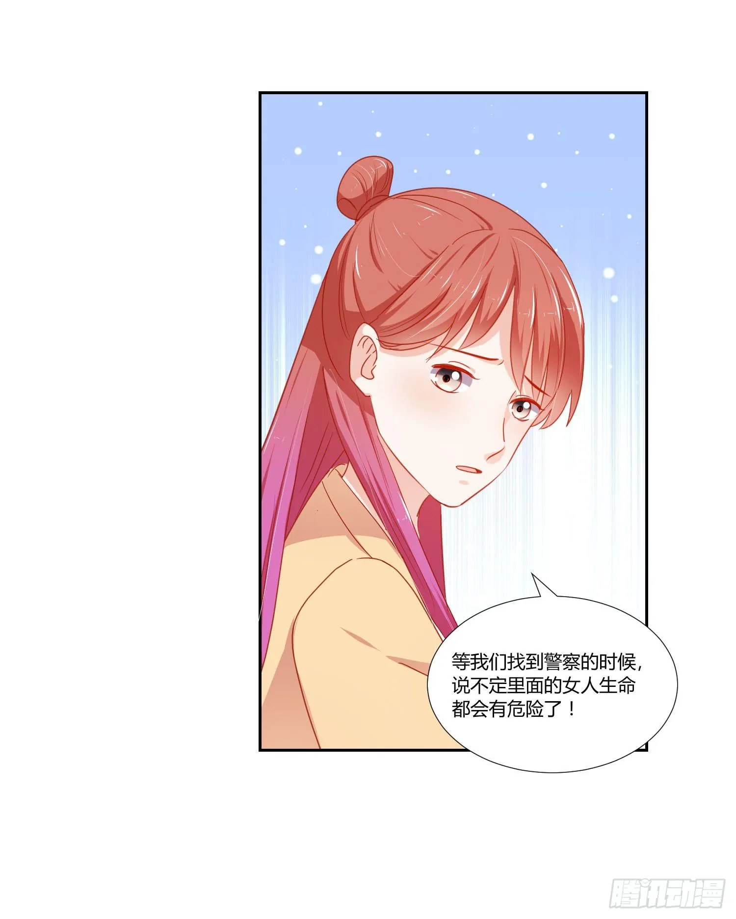 管闲事 第44页