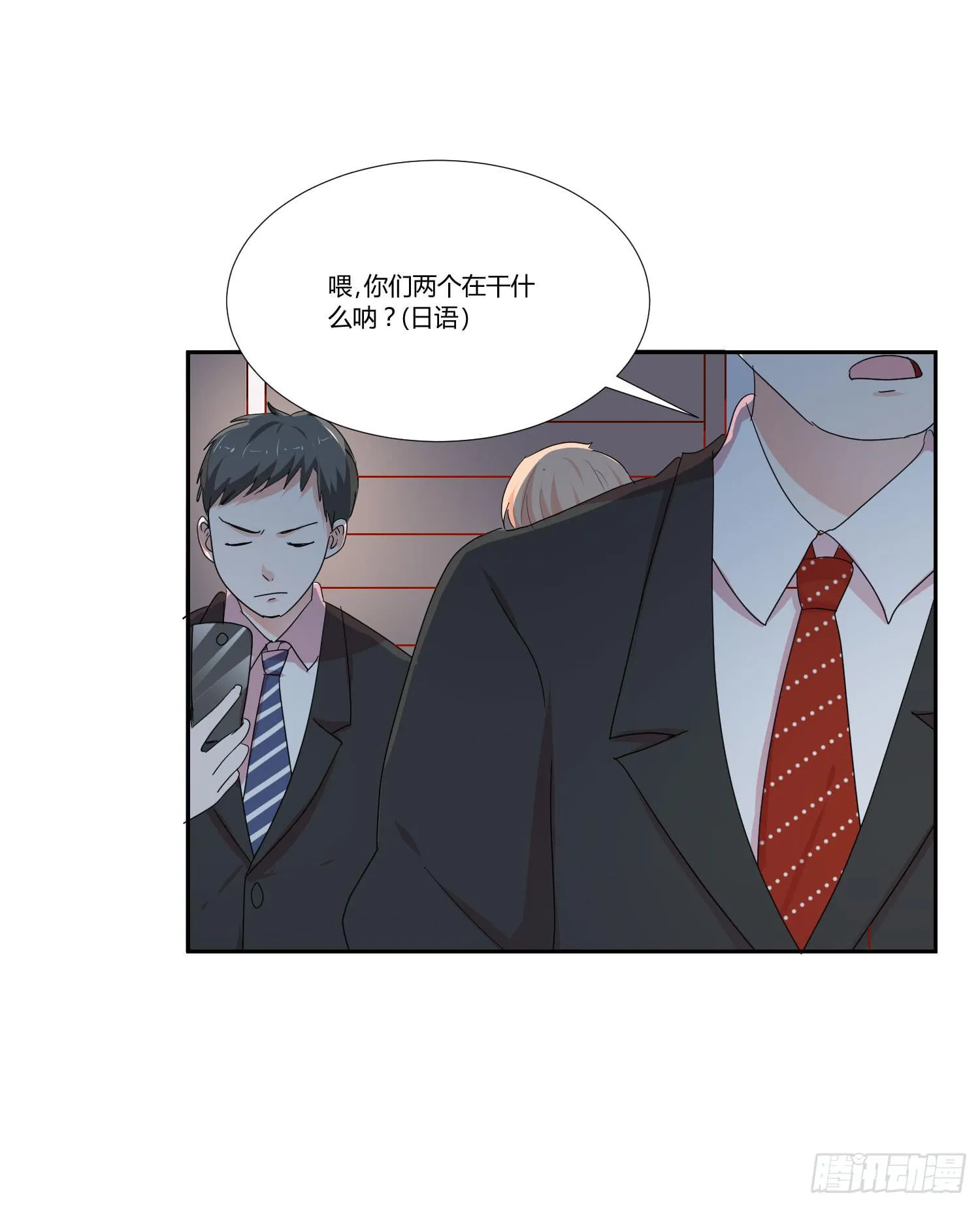 管闲事 第47页
