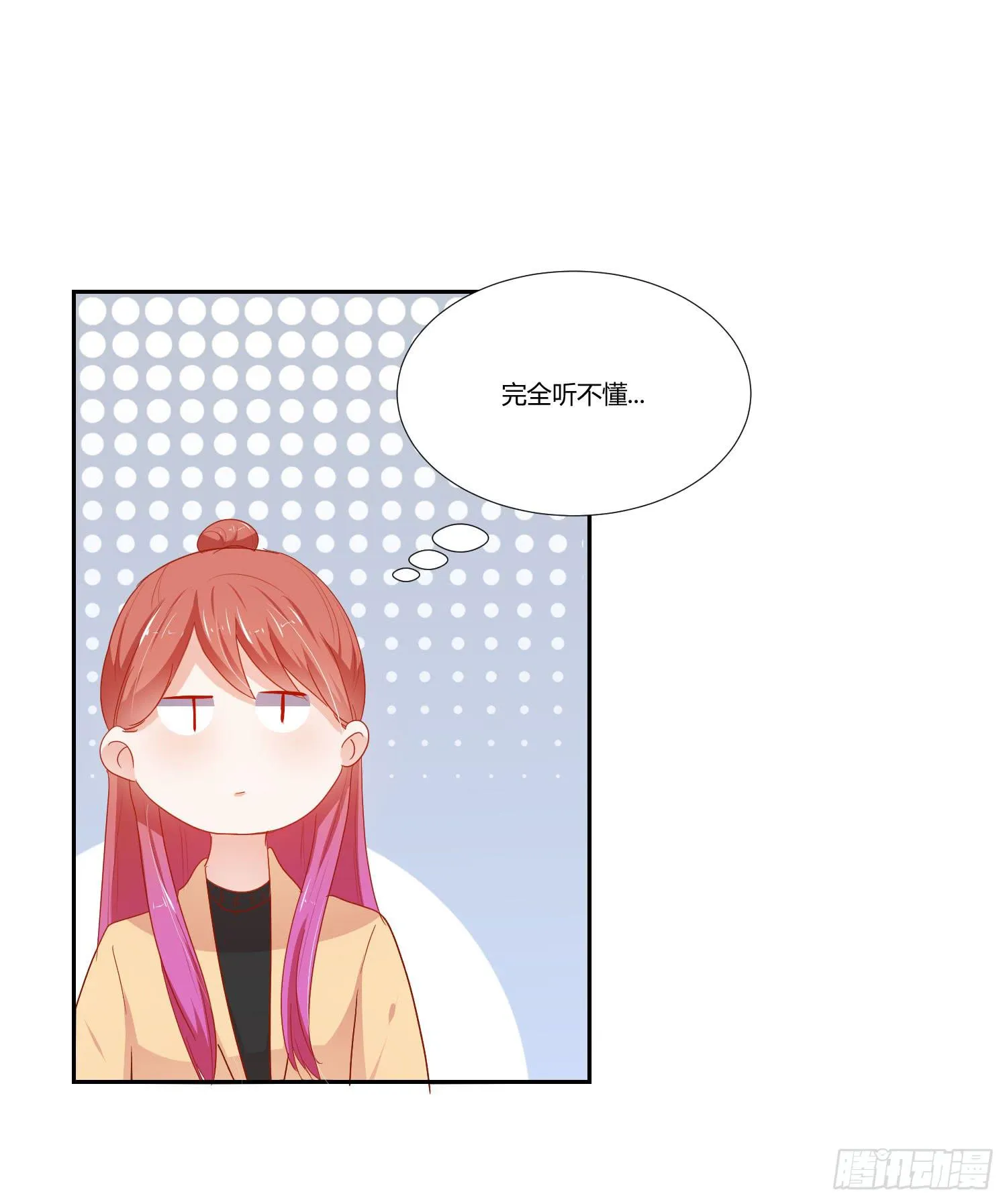 管闲事 第48页