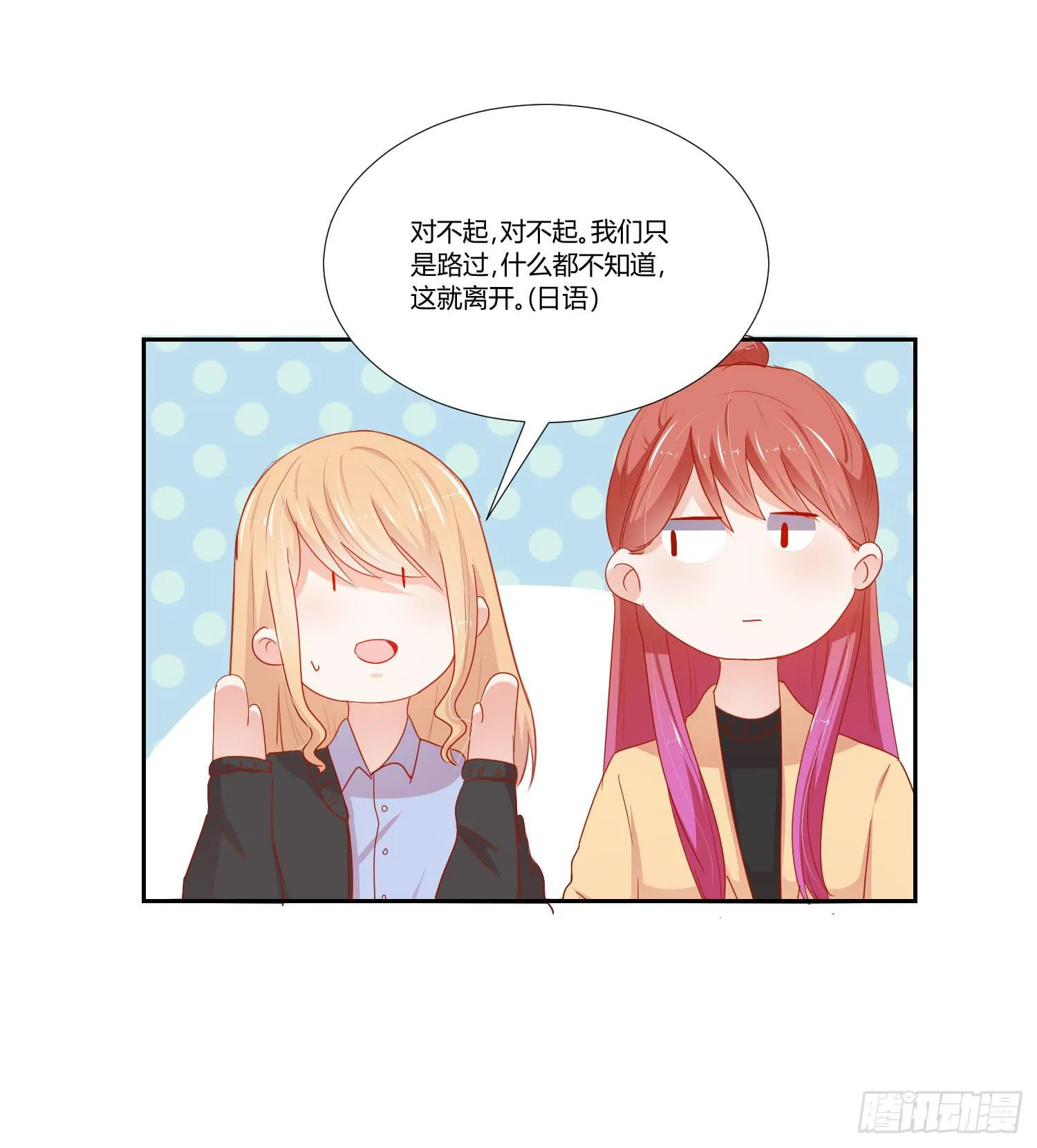 管闲事 第49页