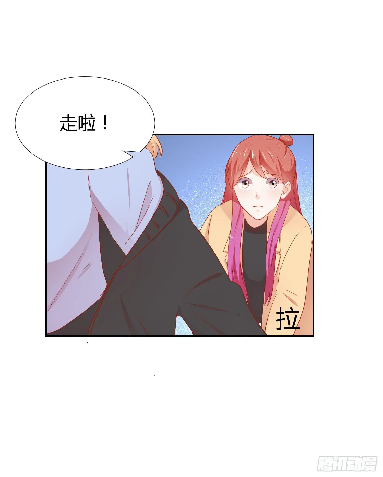 管闲事 第50页